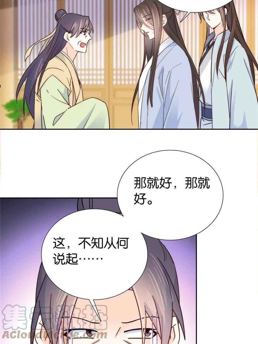 韶光慢漫画,152 黎姑娘对我的态度变了31图