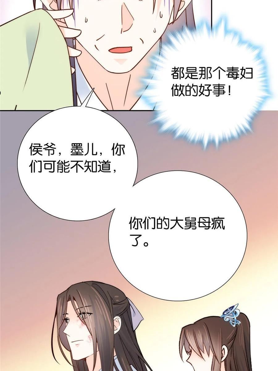 韶光慢漫画,152 黎姑娘对我的态度变了32图