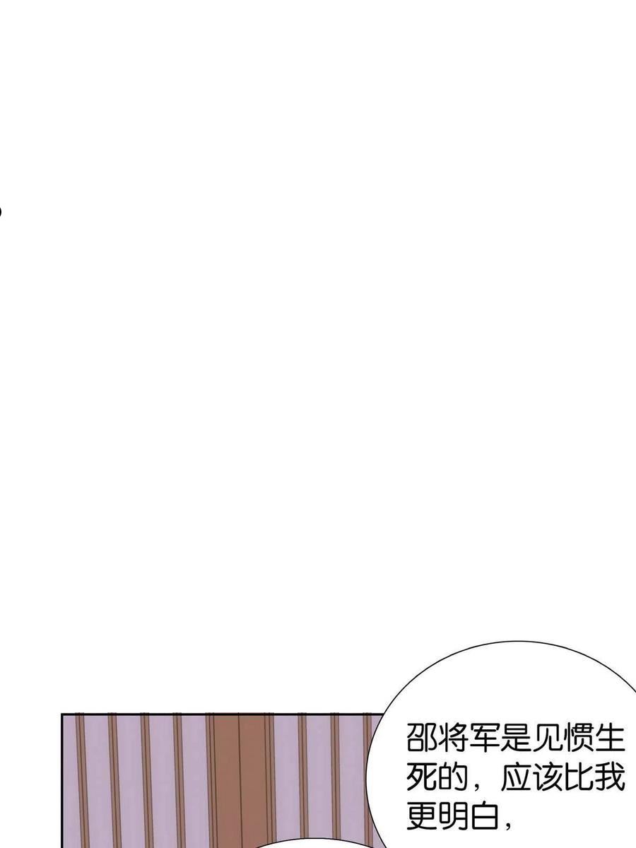 韶光慢漫画,152 黎姑娘对我的态度变了4图