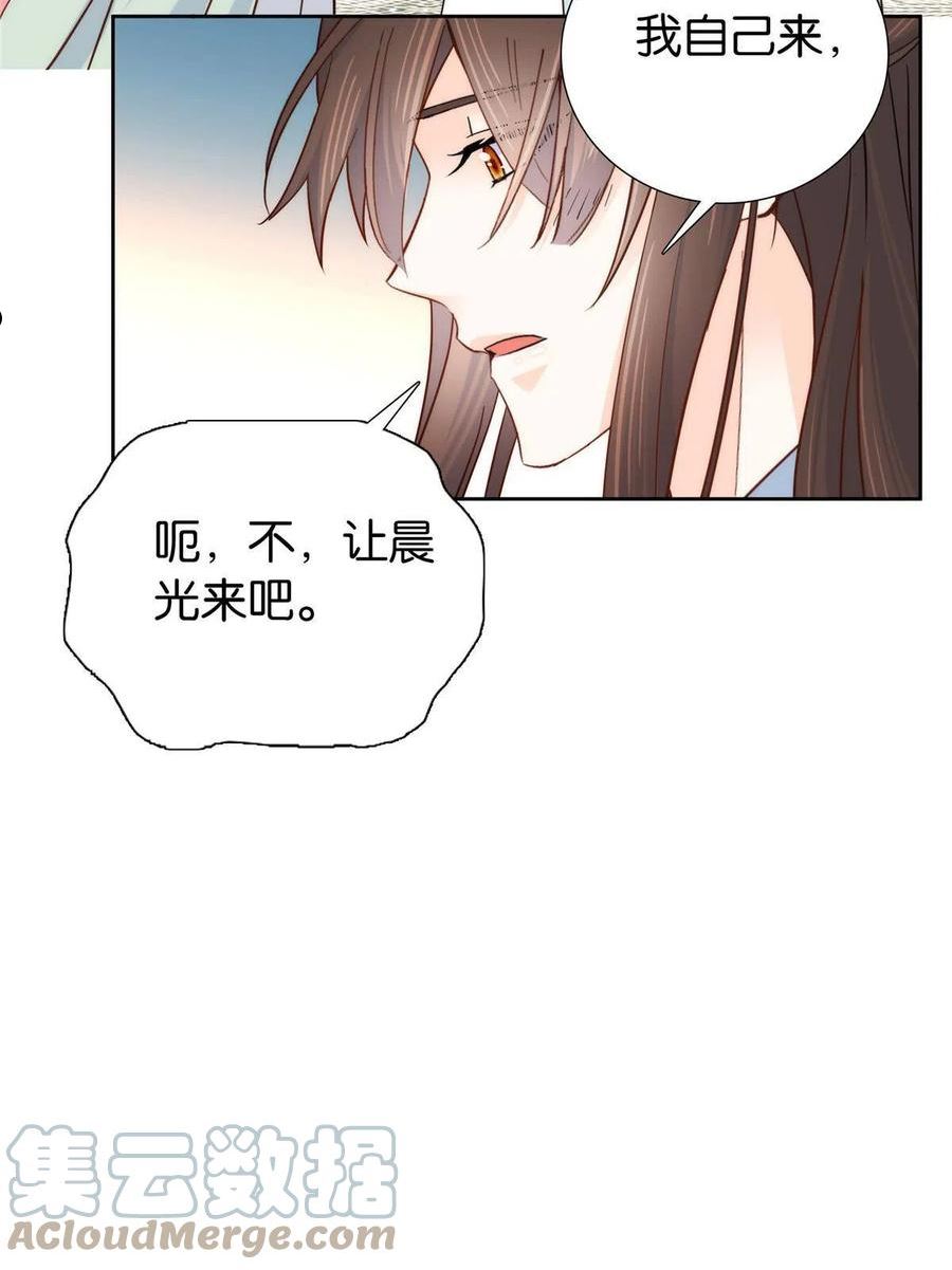 韶光慢漫画,152 黎姑娘对我的态度变了9图