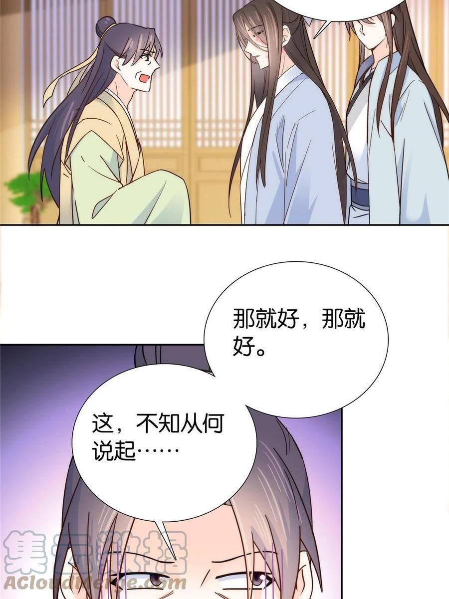 韶光慢漫画,153 这是昭昭的字迹！11图