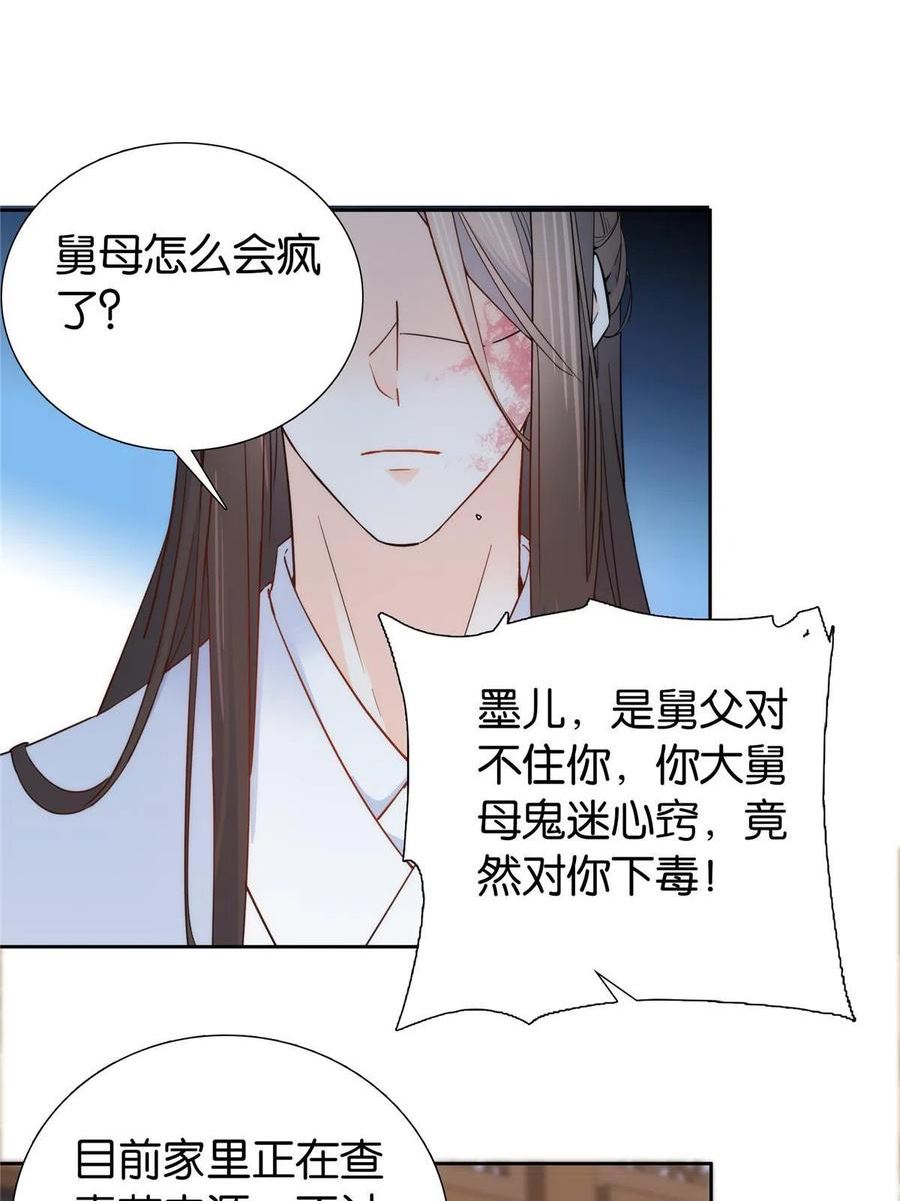 韶光慢漫画,153 这是昭昭的字迹！14图