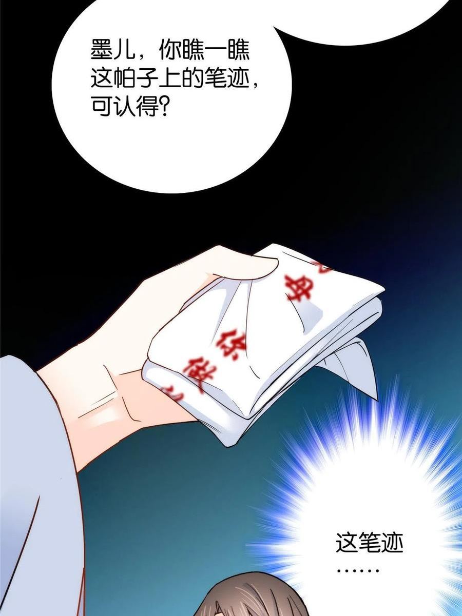 韶光慢漫画,153 这是昭昭的字迹！16图