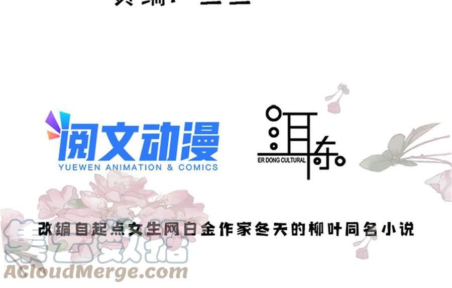 韶光慢漫画,153 这是昭昭的字迹！3图