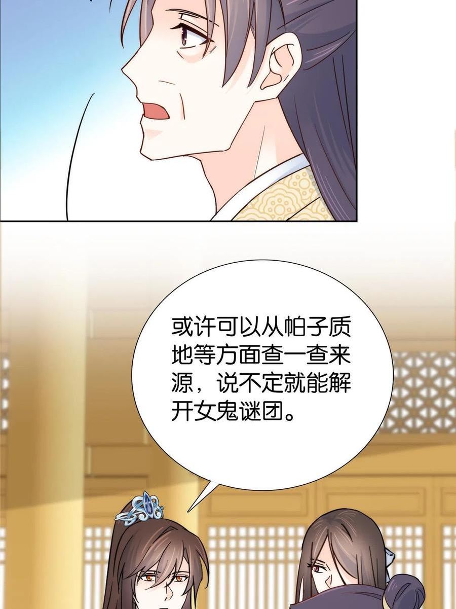 韶光慢漫画,153 这是昭昭的字迹！30图