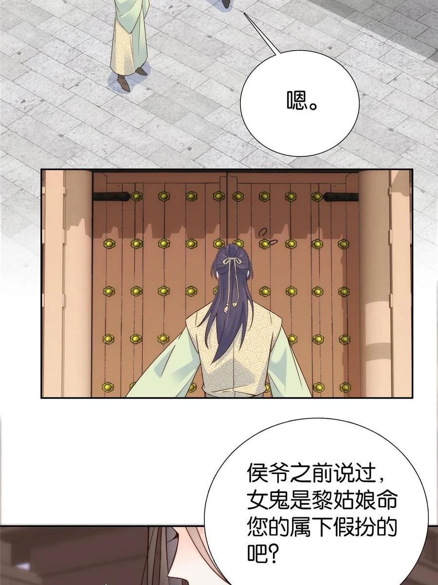 韶光慢漫画,154 与大哥相认13图