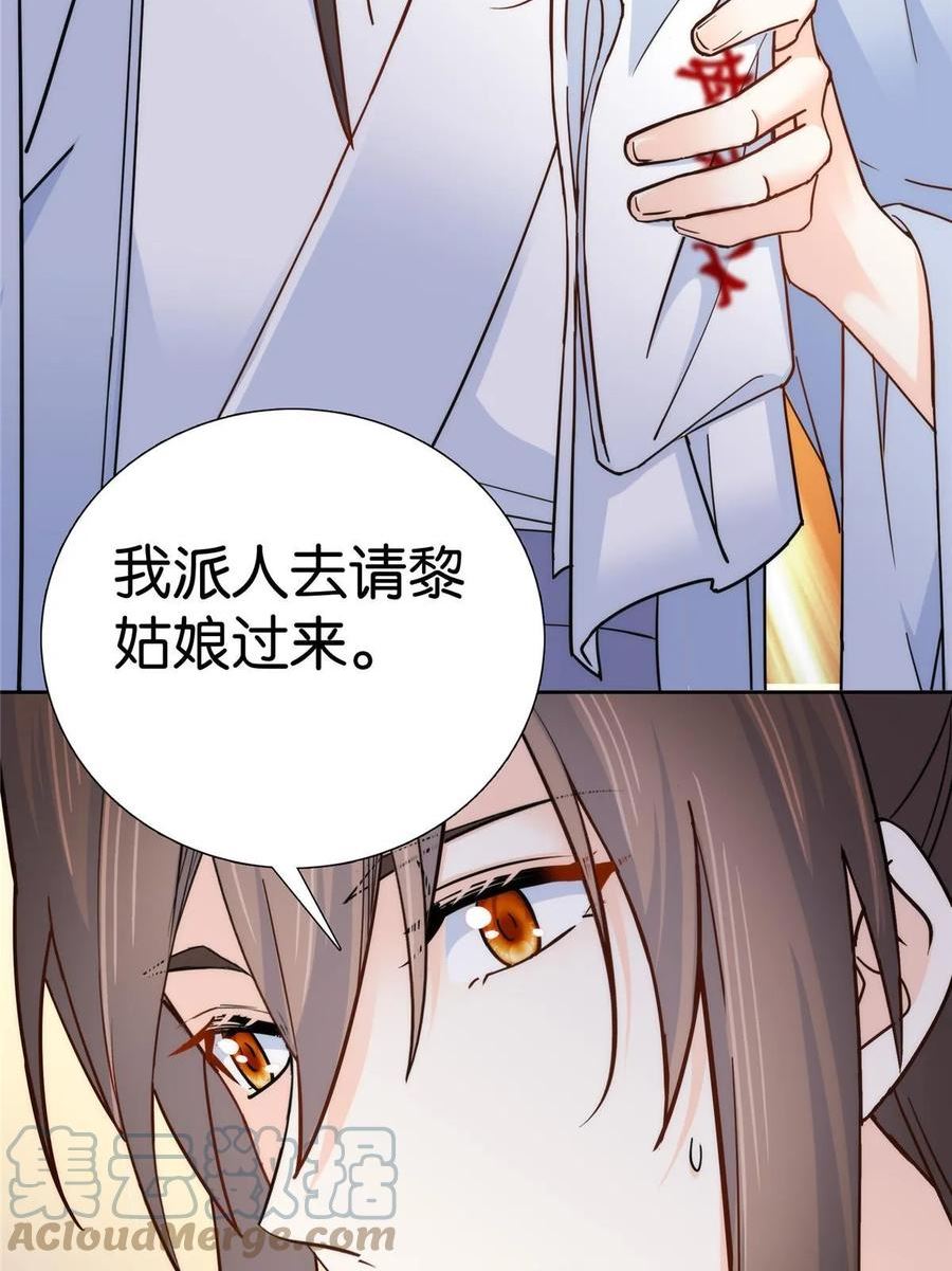 韶光慢漫画,154 与大哥相认16图