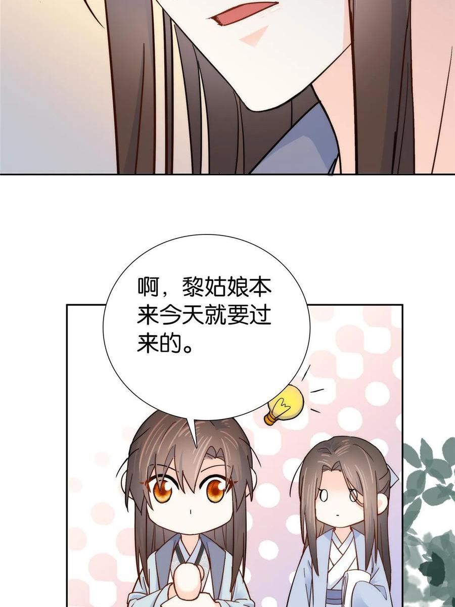 韶光慢漫画,154 与大哥相认17图