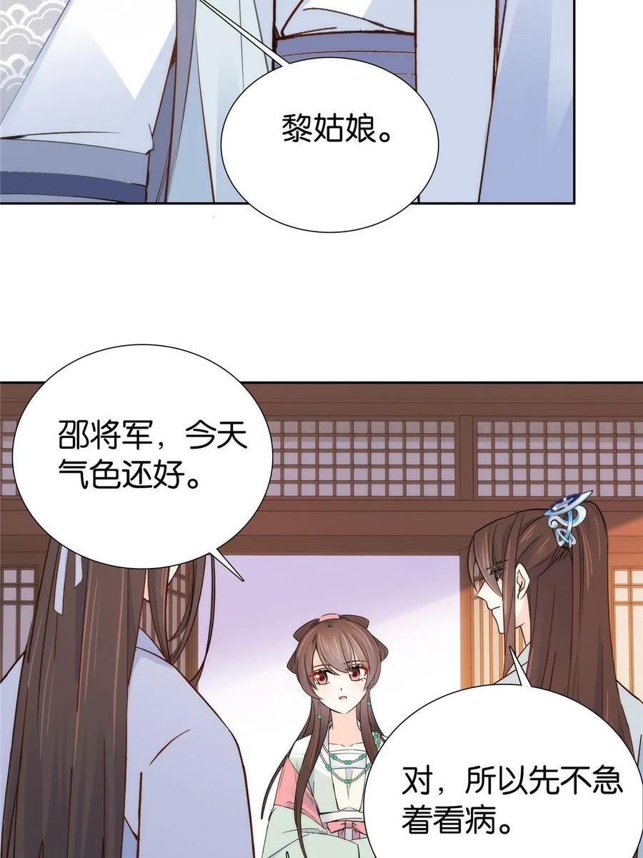 韶光慢漫画,154 与大哥相认23图