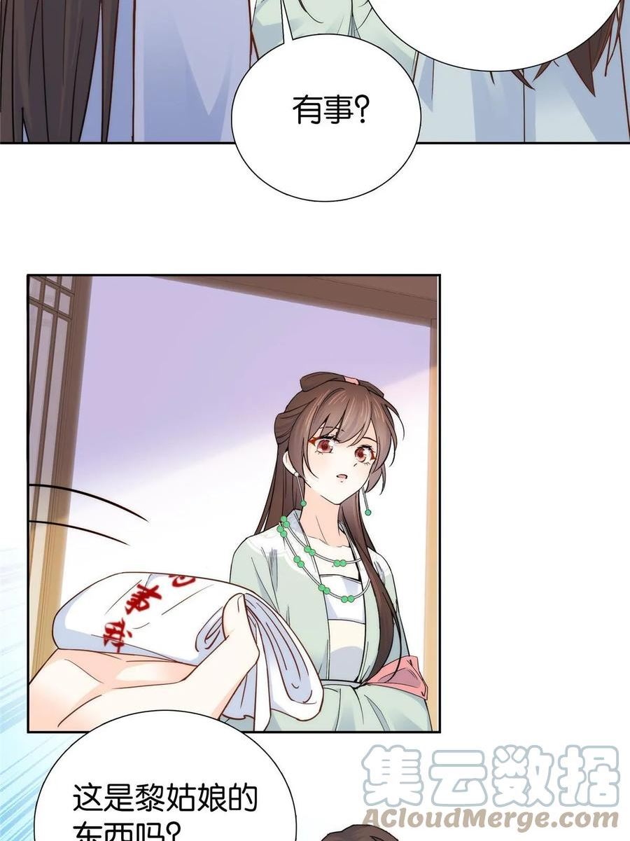 韶光慢漫画,154 与大哥相认24图