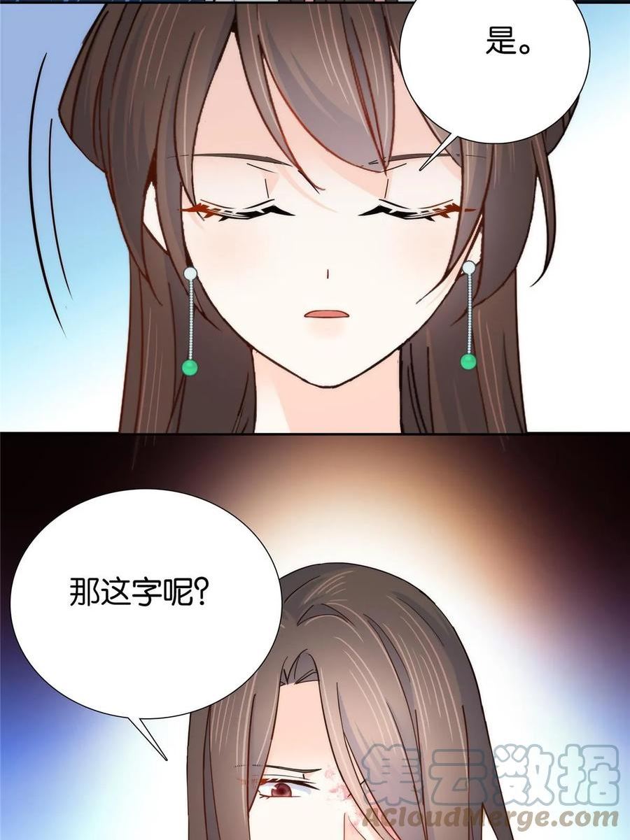 韶光慢漫画,154 与大哥相认26图