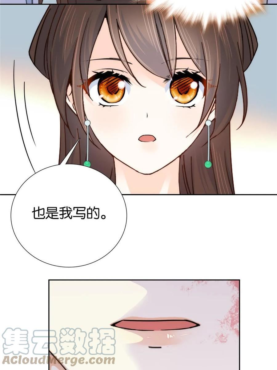 韶光慢漫画,154 与大哥相认28图