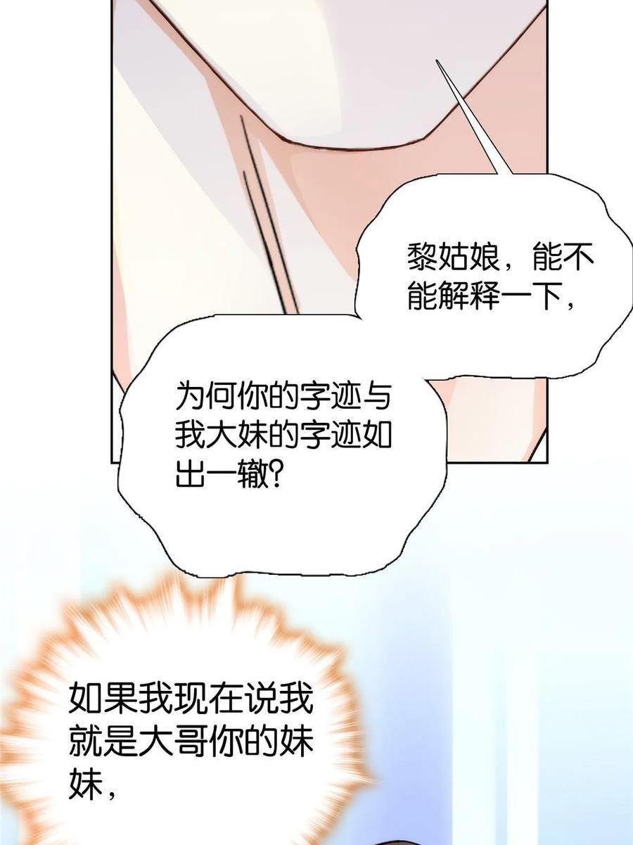 韶光慢漫画,154 与大哥相认29图