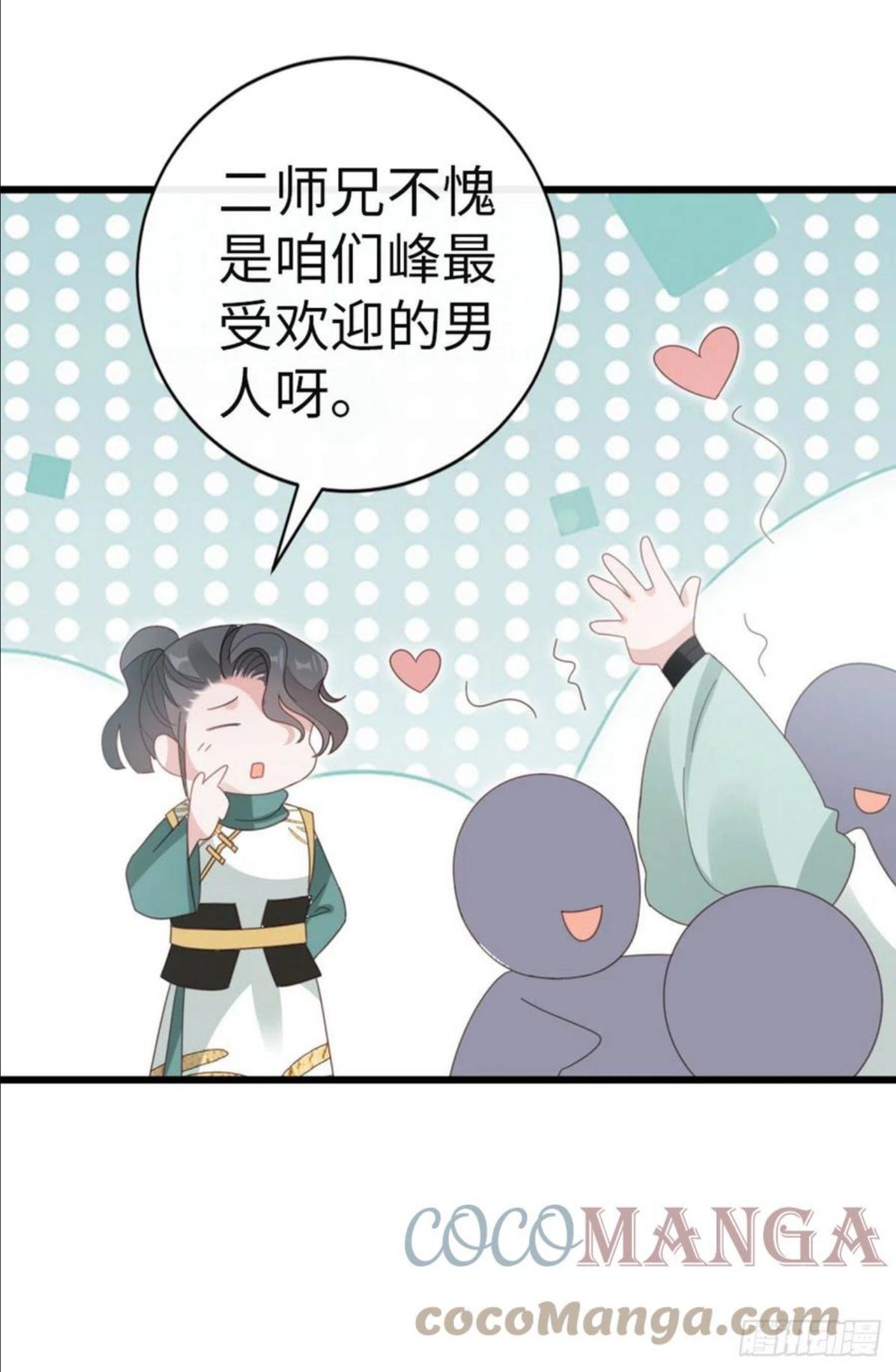 快穿之顶级反派要洗白漫画,第78话 美人似故人！19图