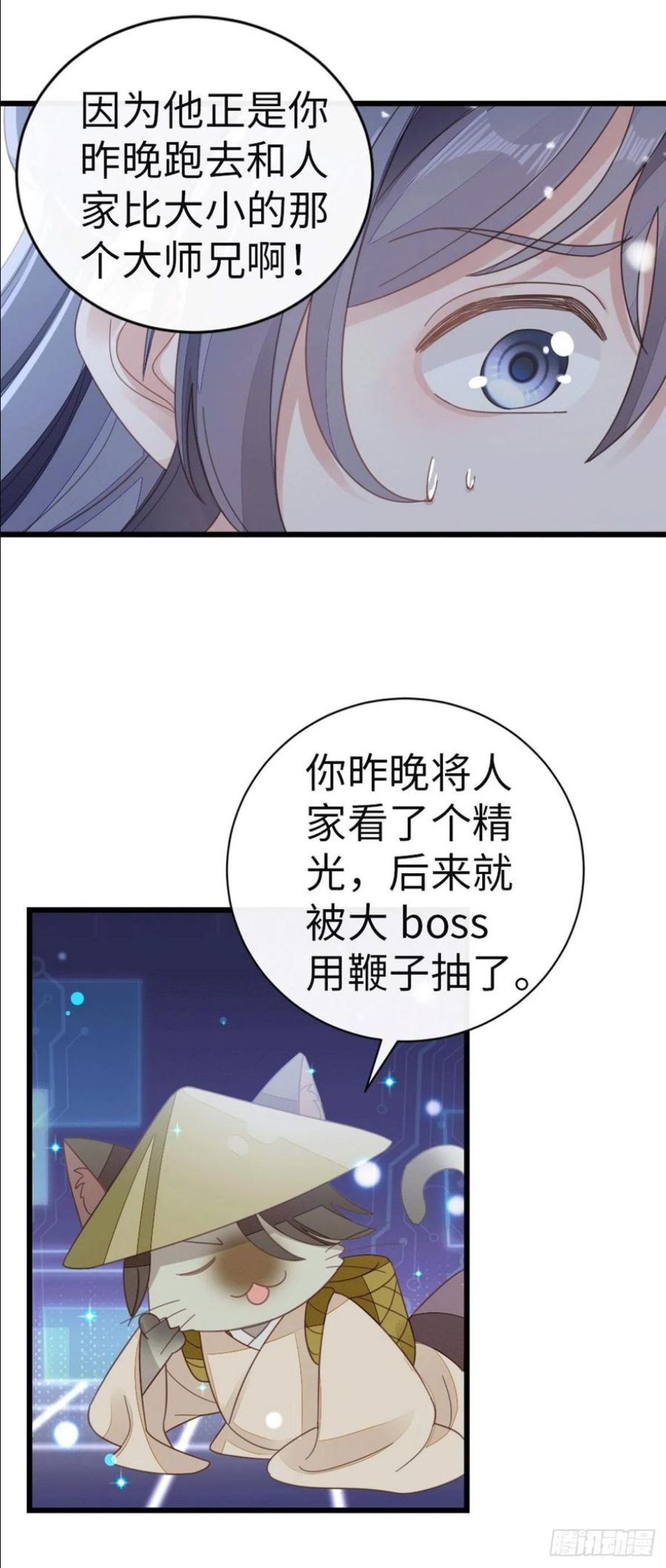 快穿之顶级反派要洗白漫画,第78话 美人似故人！6图