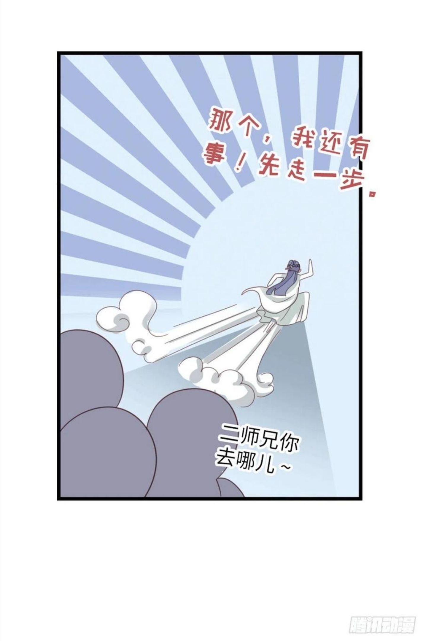 快穿之顶级反派要洗白漫画,第78话 美人似故人！20图