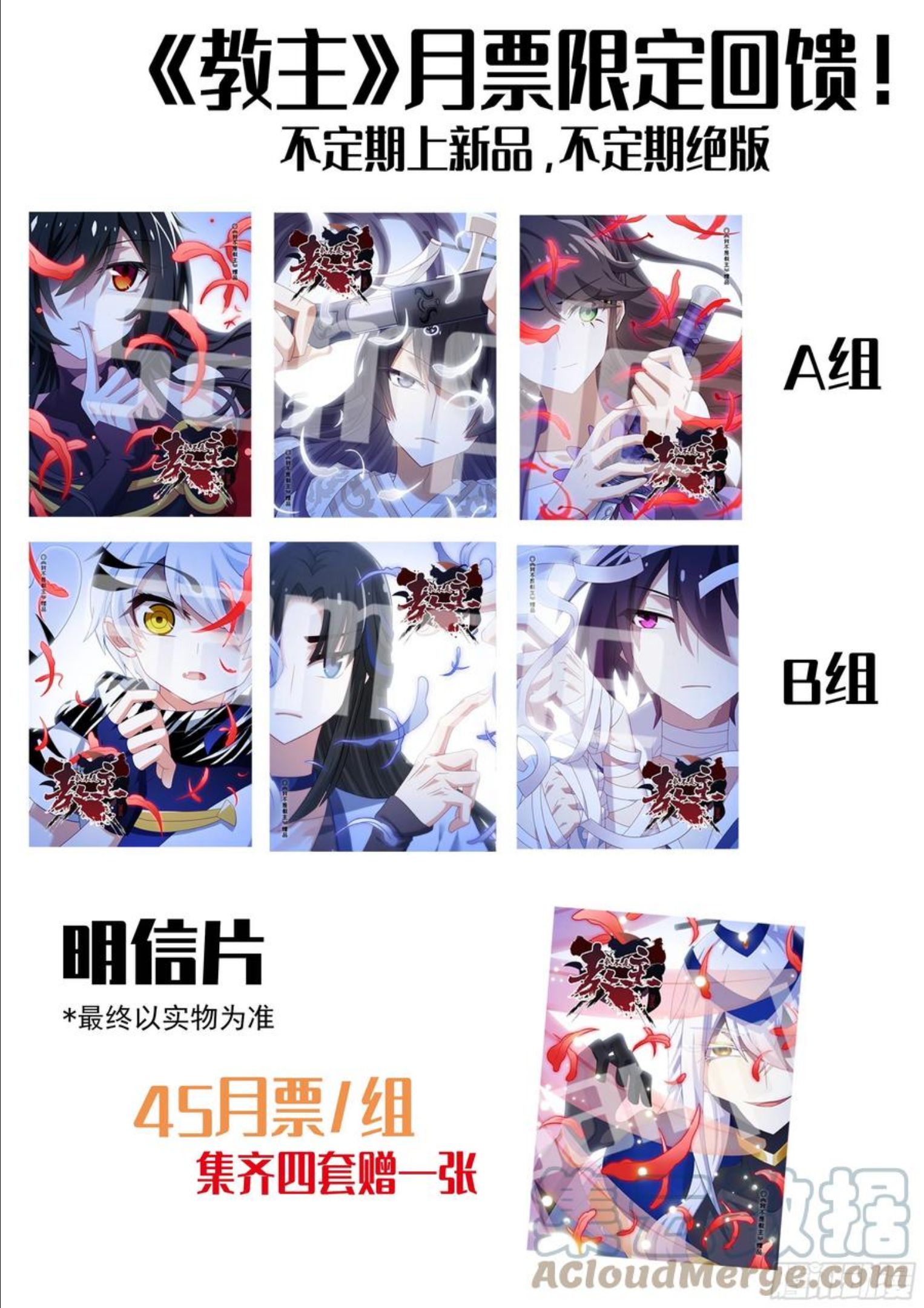 我不是教主漫画,12月福利通知2图