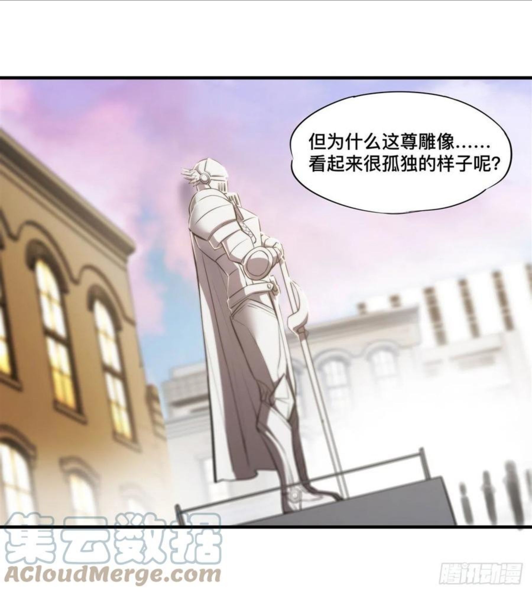 血姬与骑士漫画,第190话 报恩31图