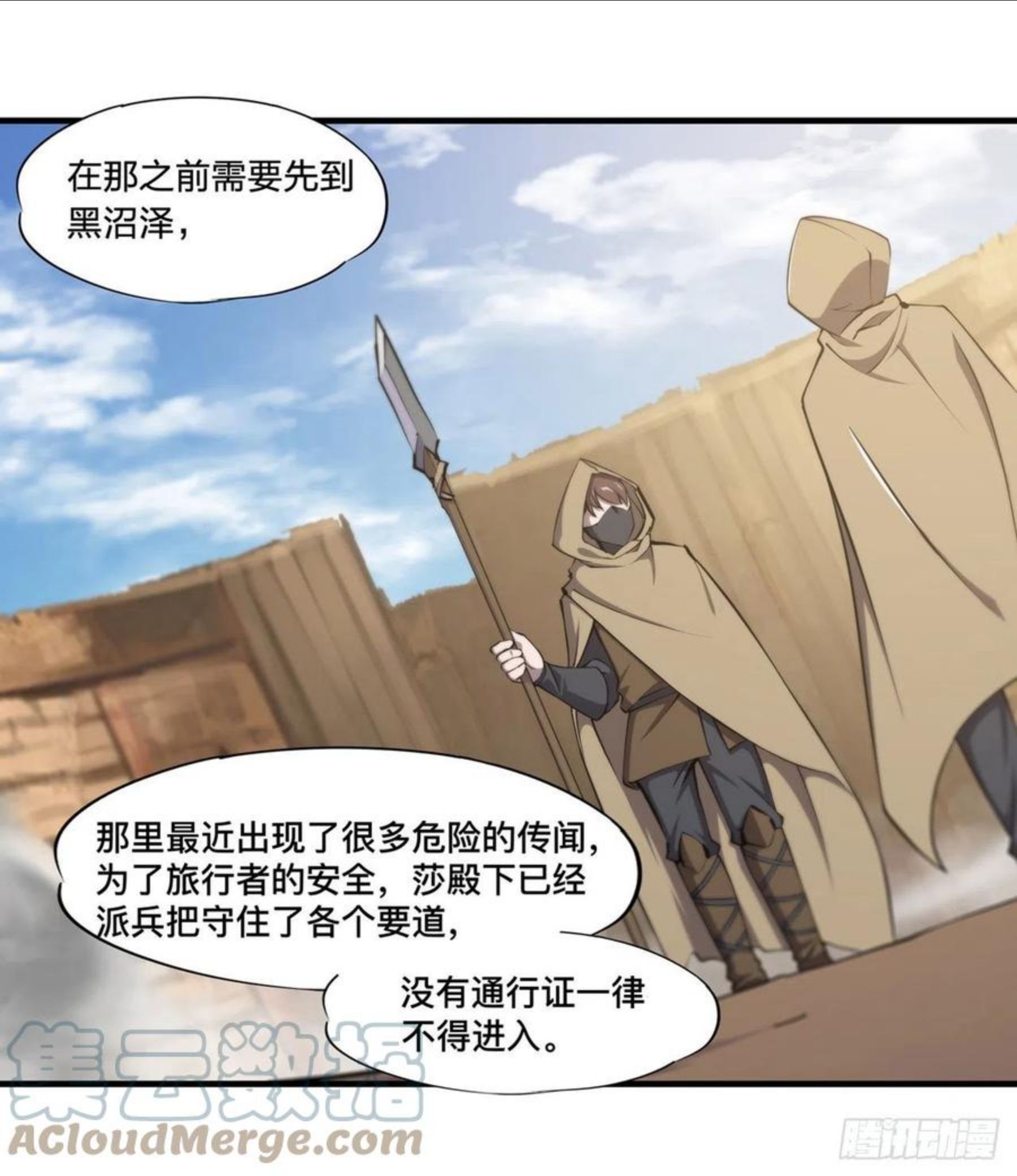 血姬与骑士漫画,第190话 报恩16图