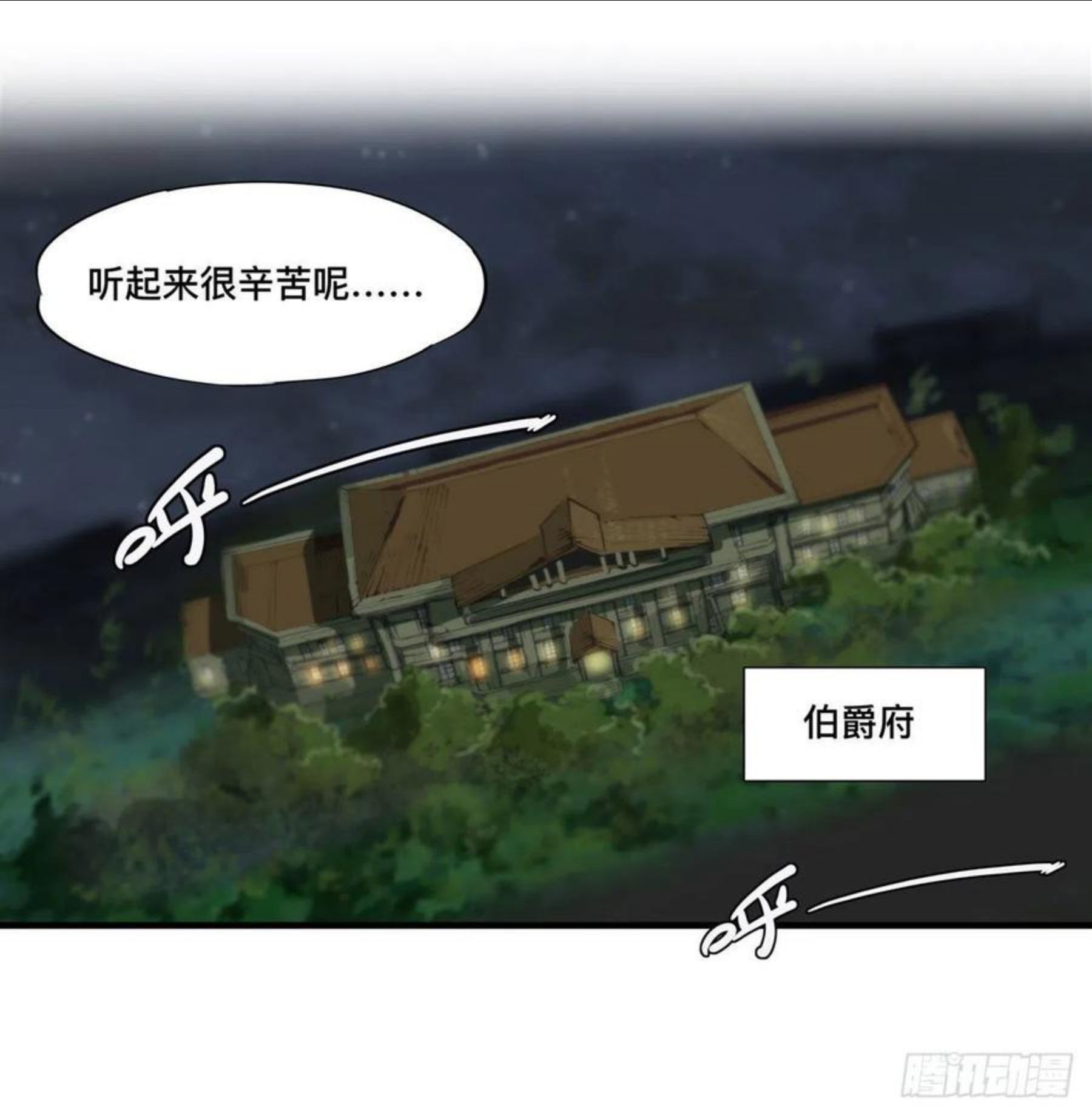 血姬与骑士漫画,第190话 报恩36图