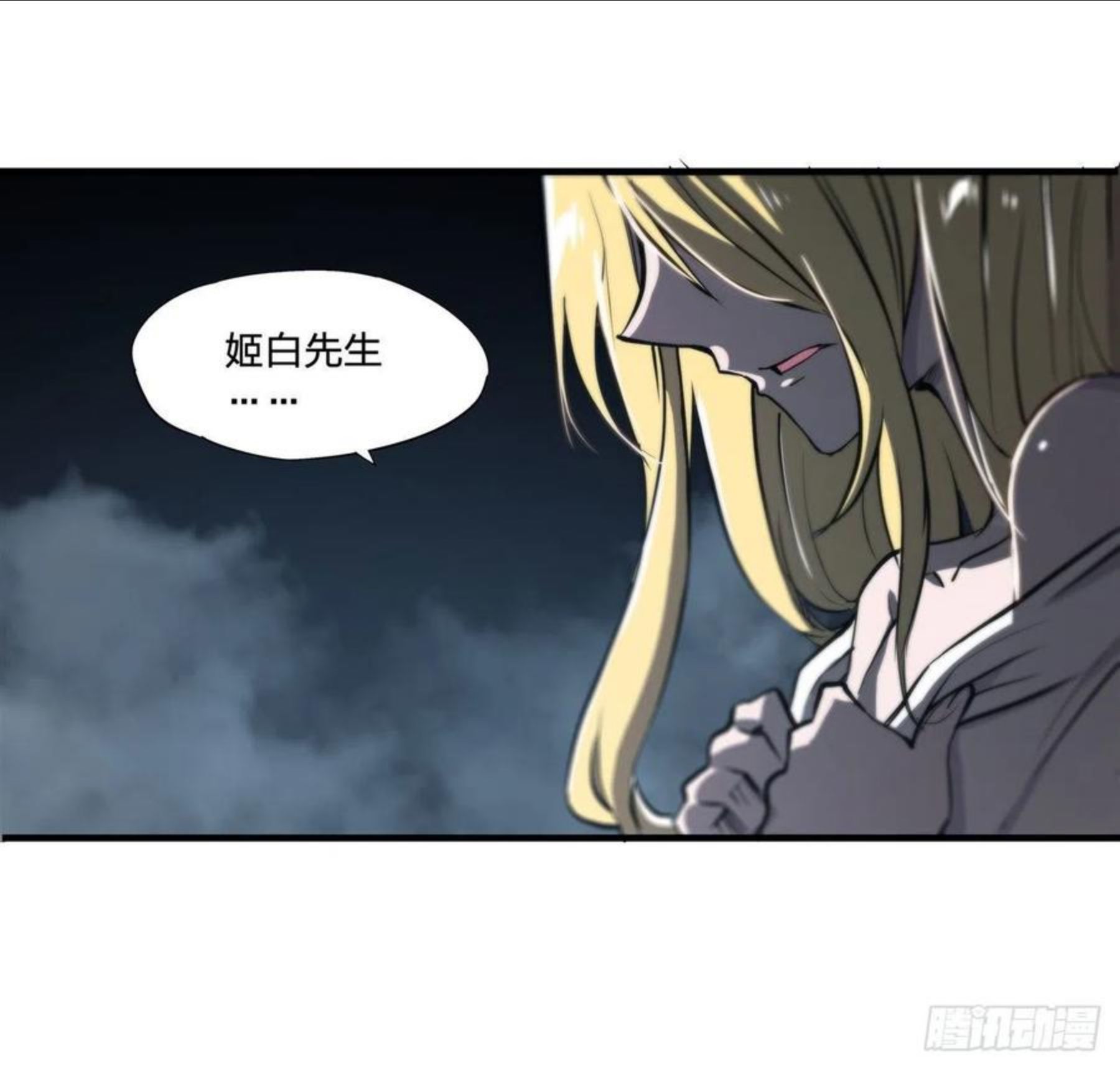 血姬与骑士漫画,第190话 报恩42图