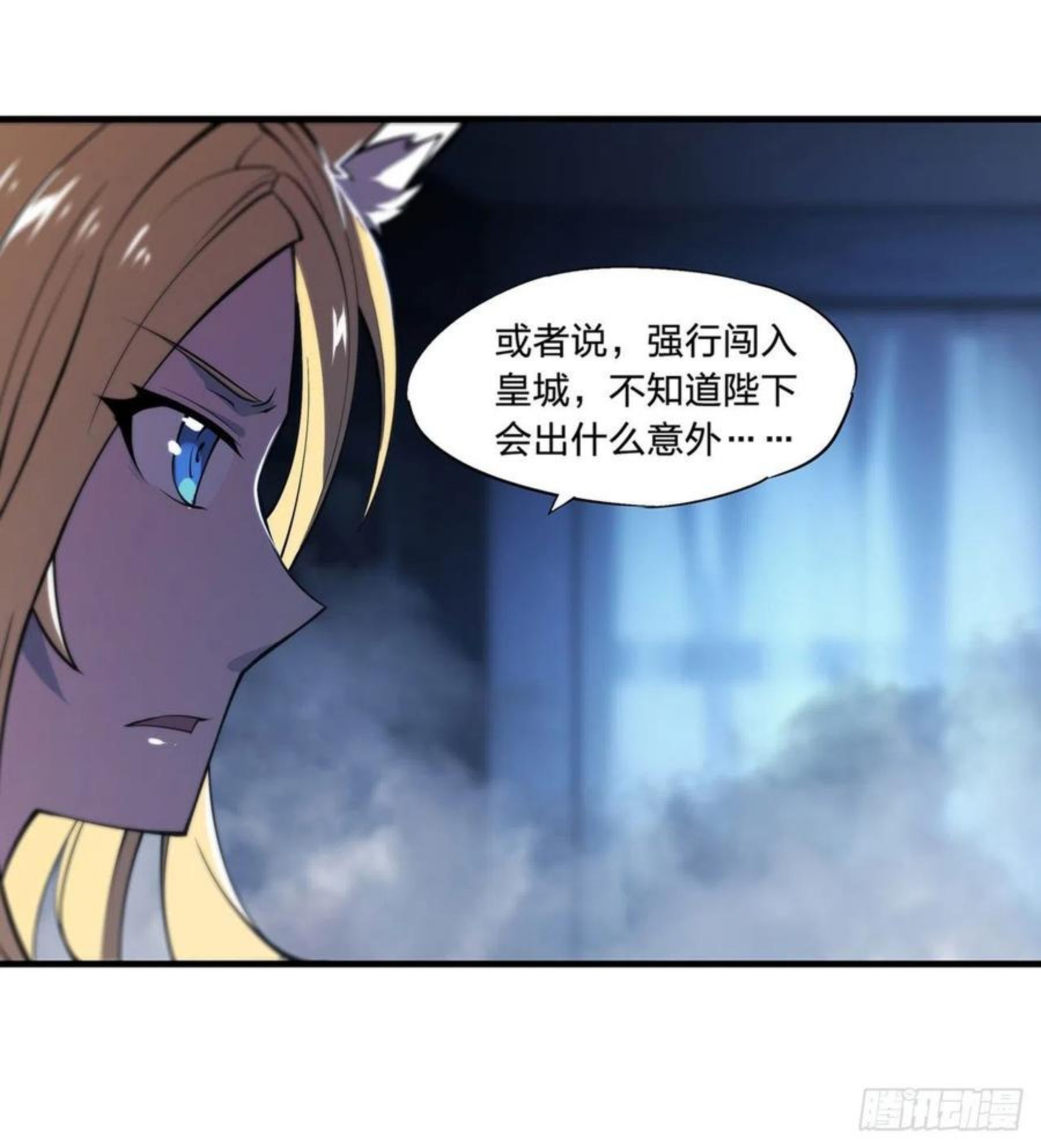 血姬与骑士漫画,第192话 信任考验15图