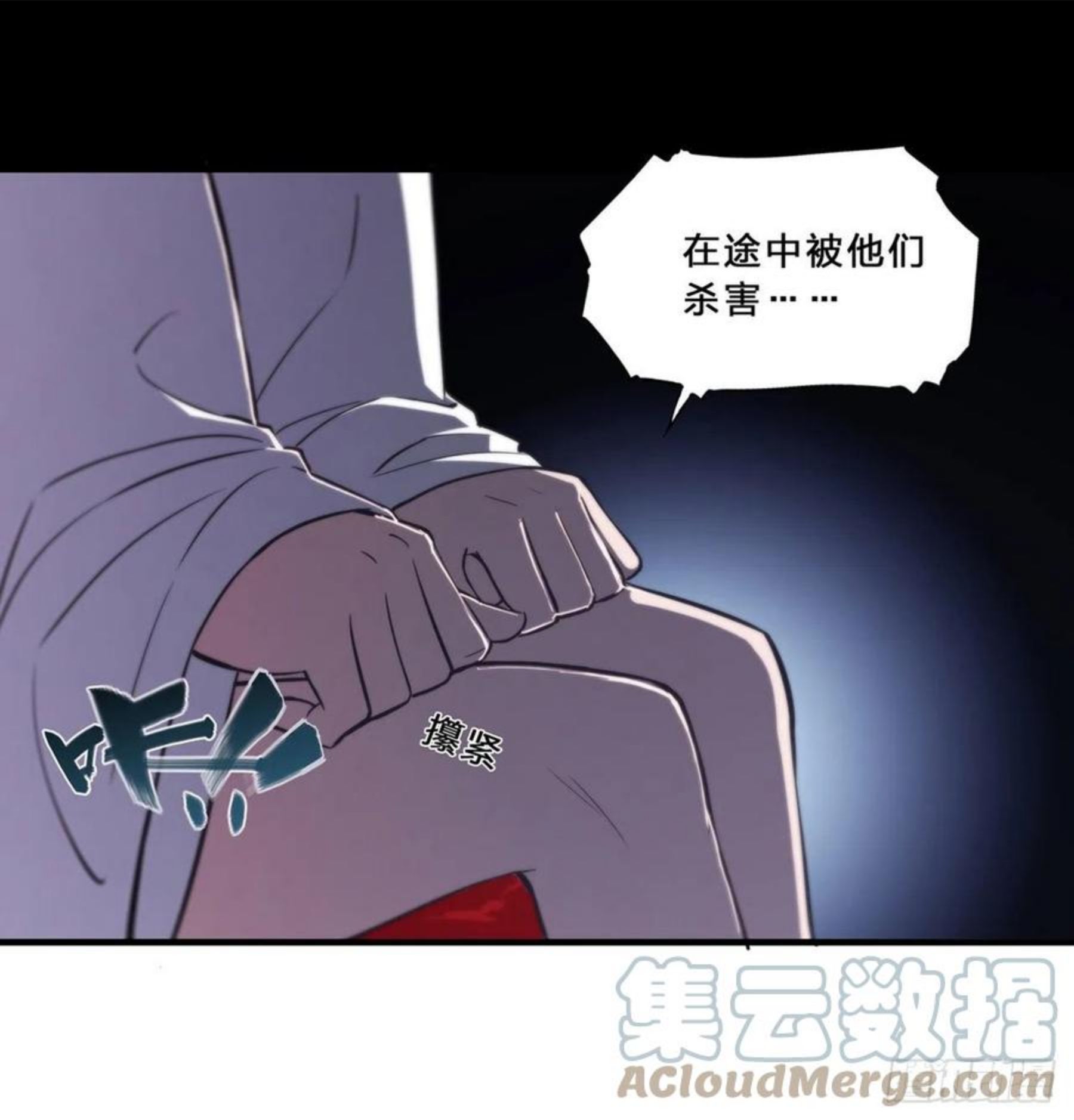 血姬与骑士漫画,第192话 信任考验7图