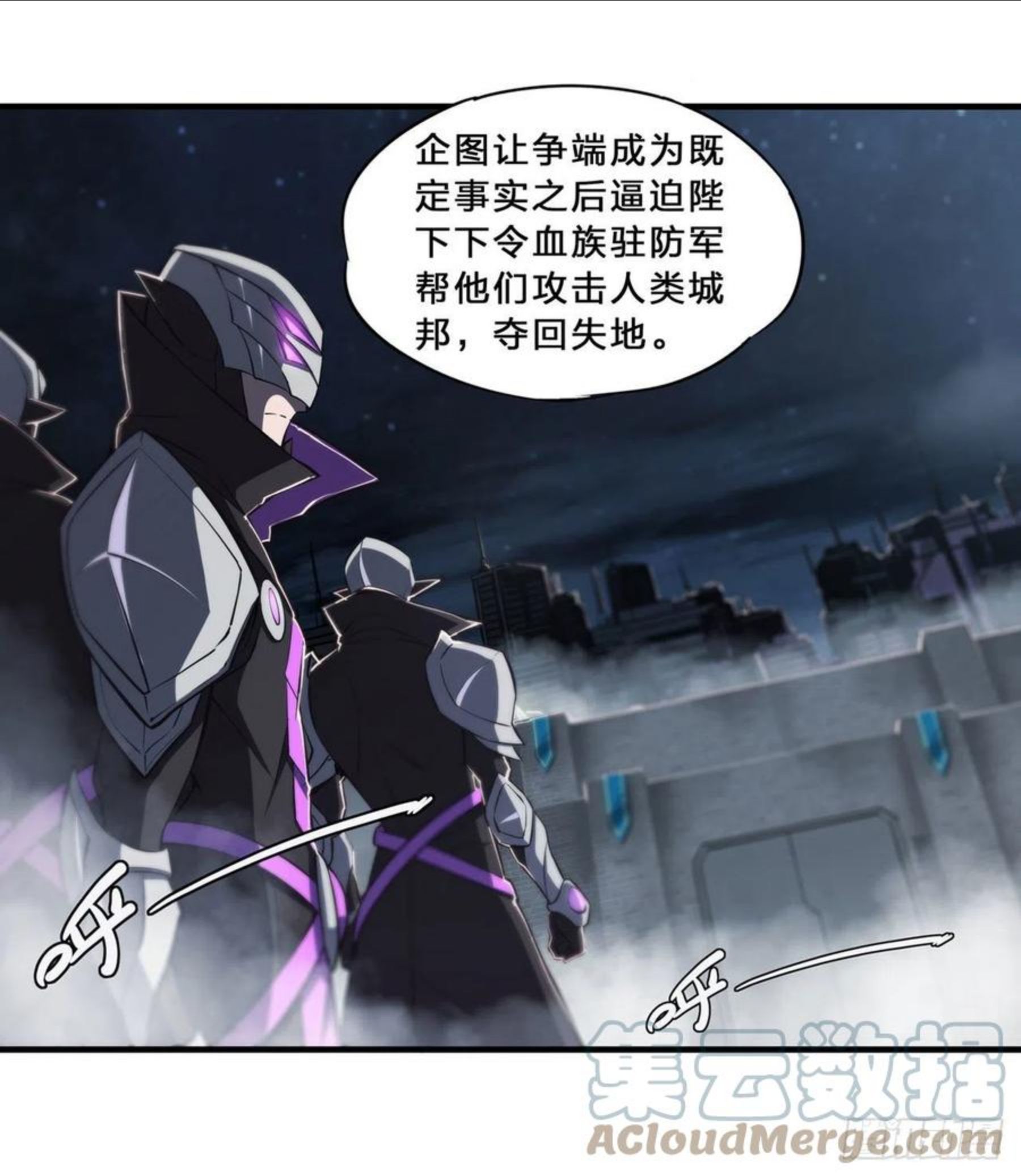 血姬与骑士漫画,第192话 信任考验4图