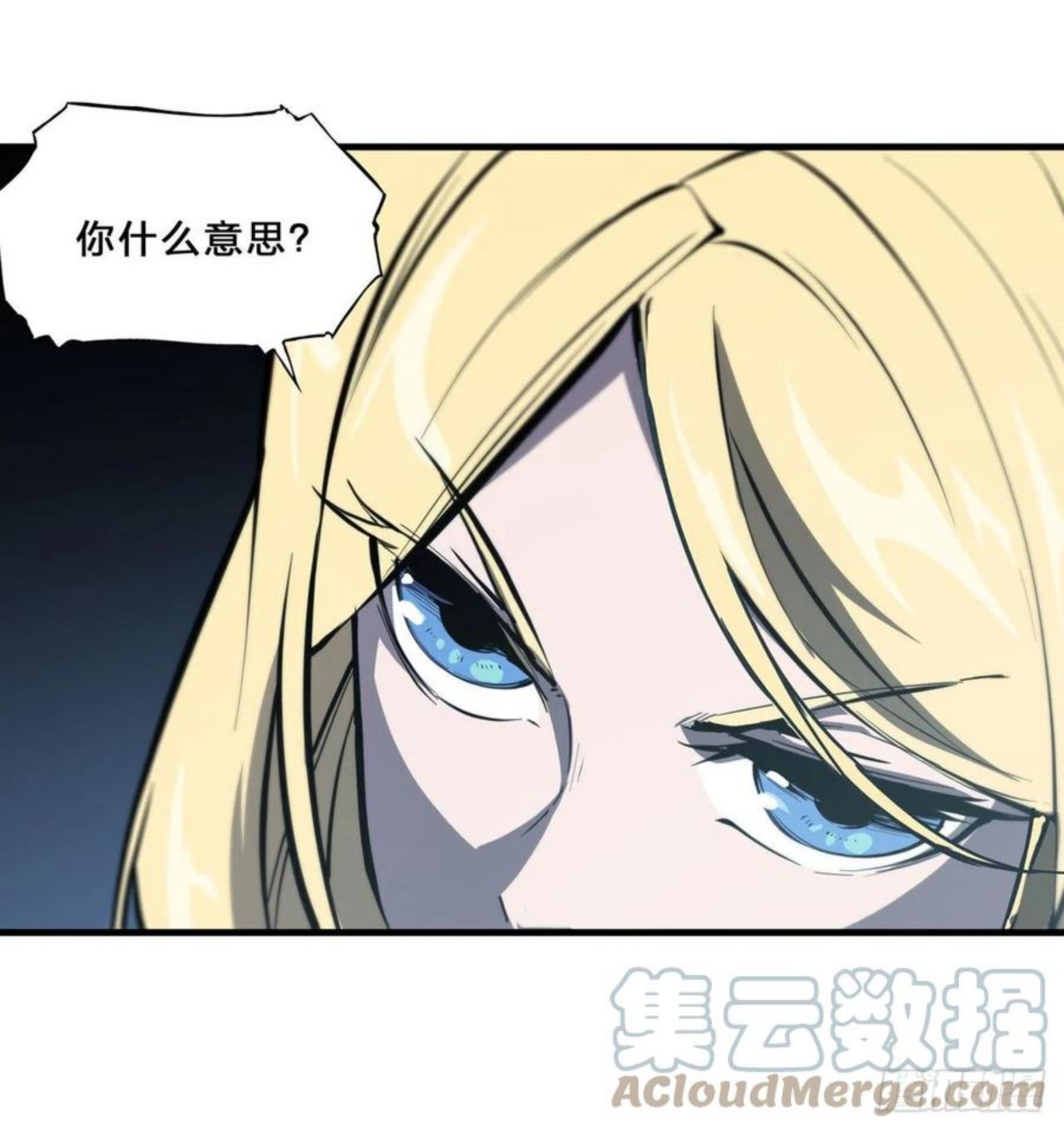 血姬与骑士漫画,第192话 信任考验28图