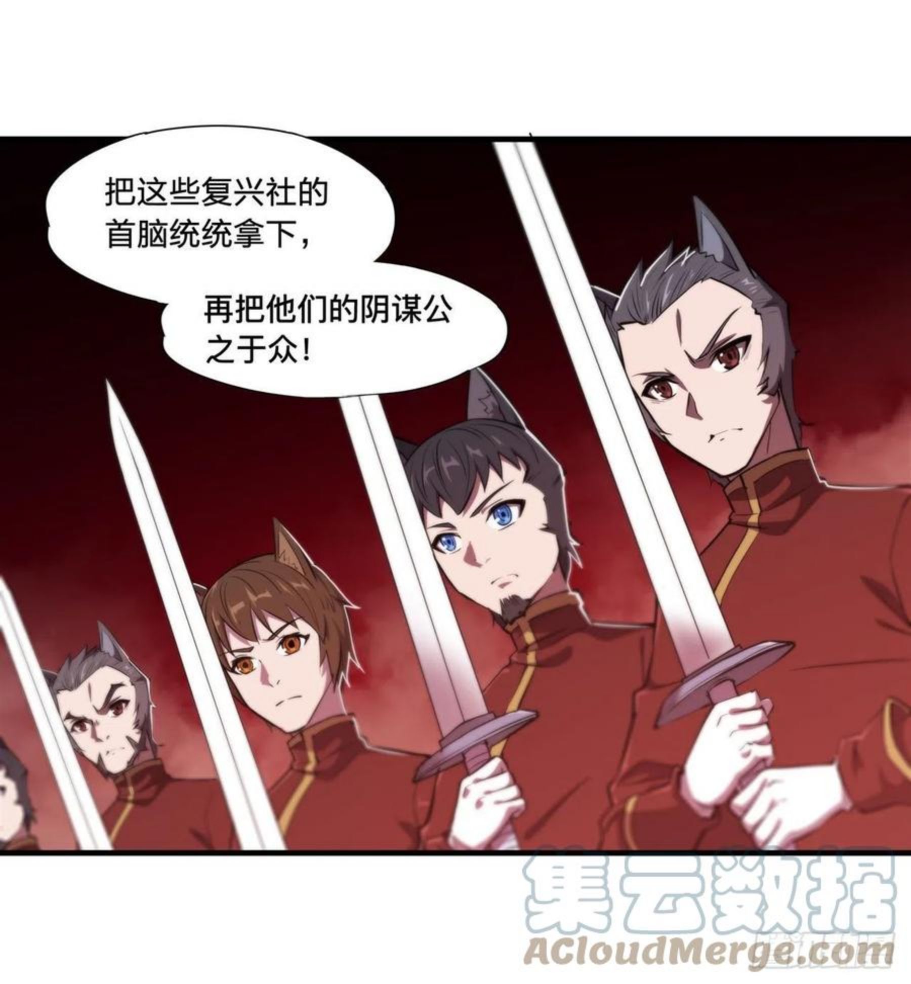 血姬与骑士漫画,第192话 信任考验25图