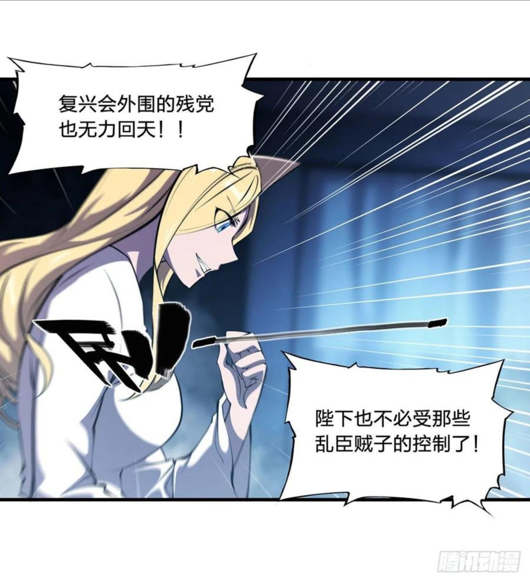 血姬与骑士漫画,第192话 信任考验26图