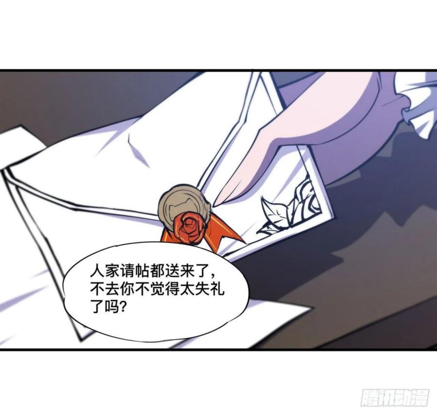 血姬与骑士第1集漫画,第193话 计划的婚礼24图