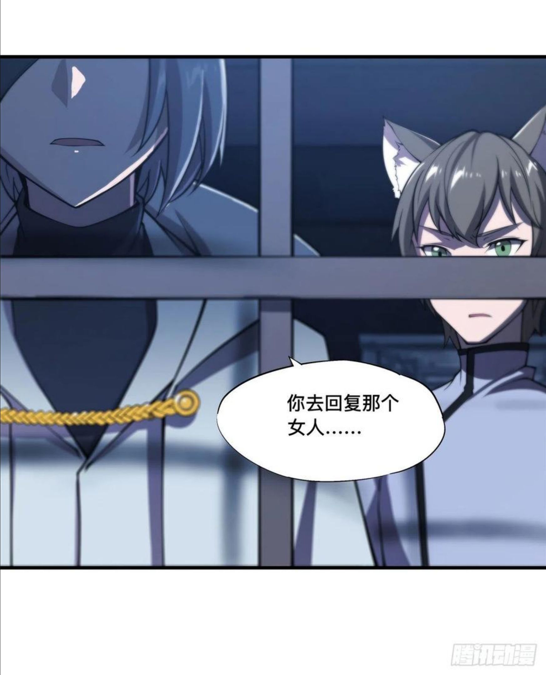 血姬与骑士第1集漫画,第193话 计划的婚礼8图