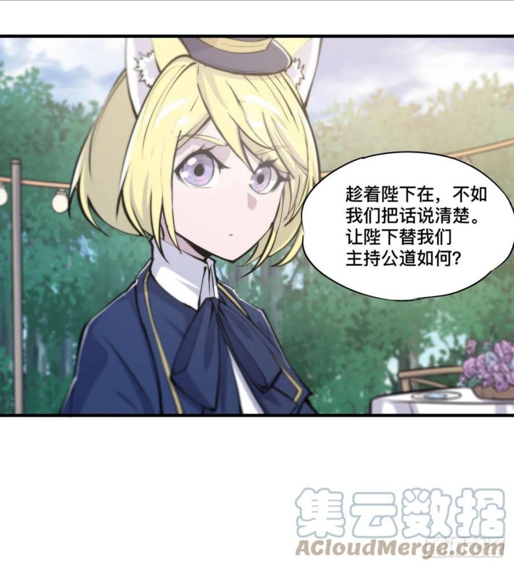 血姬与骑士第1集漫画,第193话 计划的婚礼46图