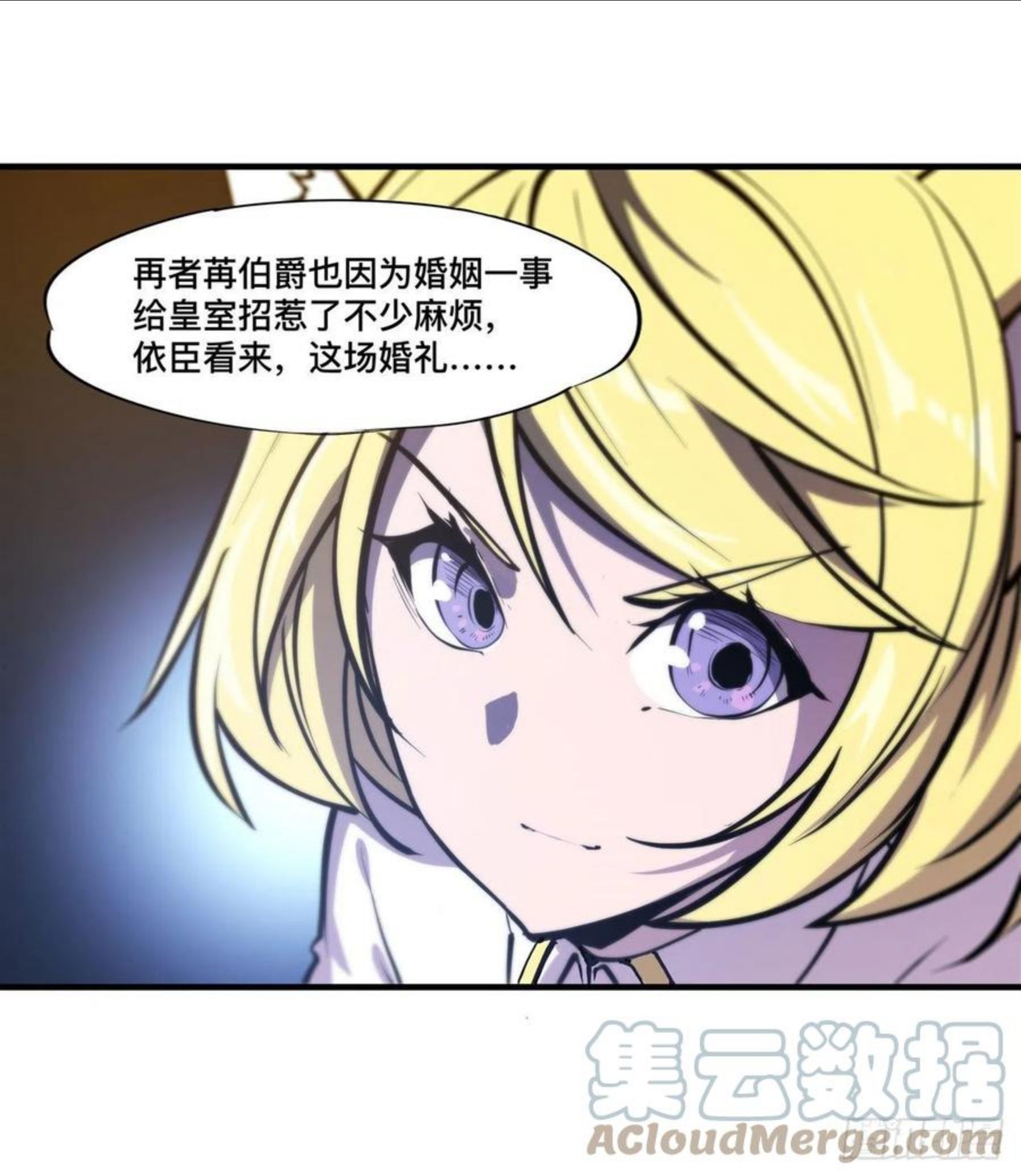 血姬与骑士第1集漫画,第193话 计划的婚礼22图