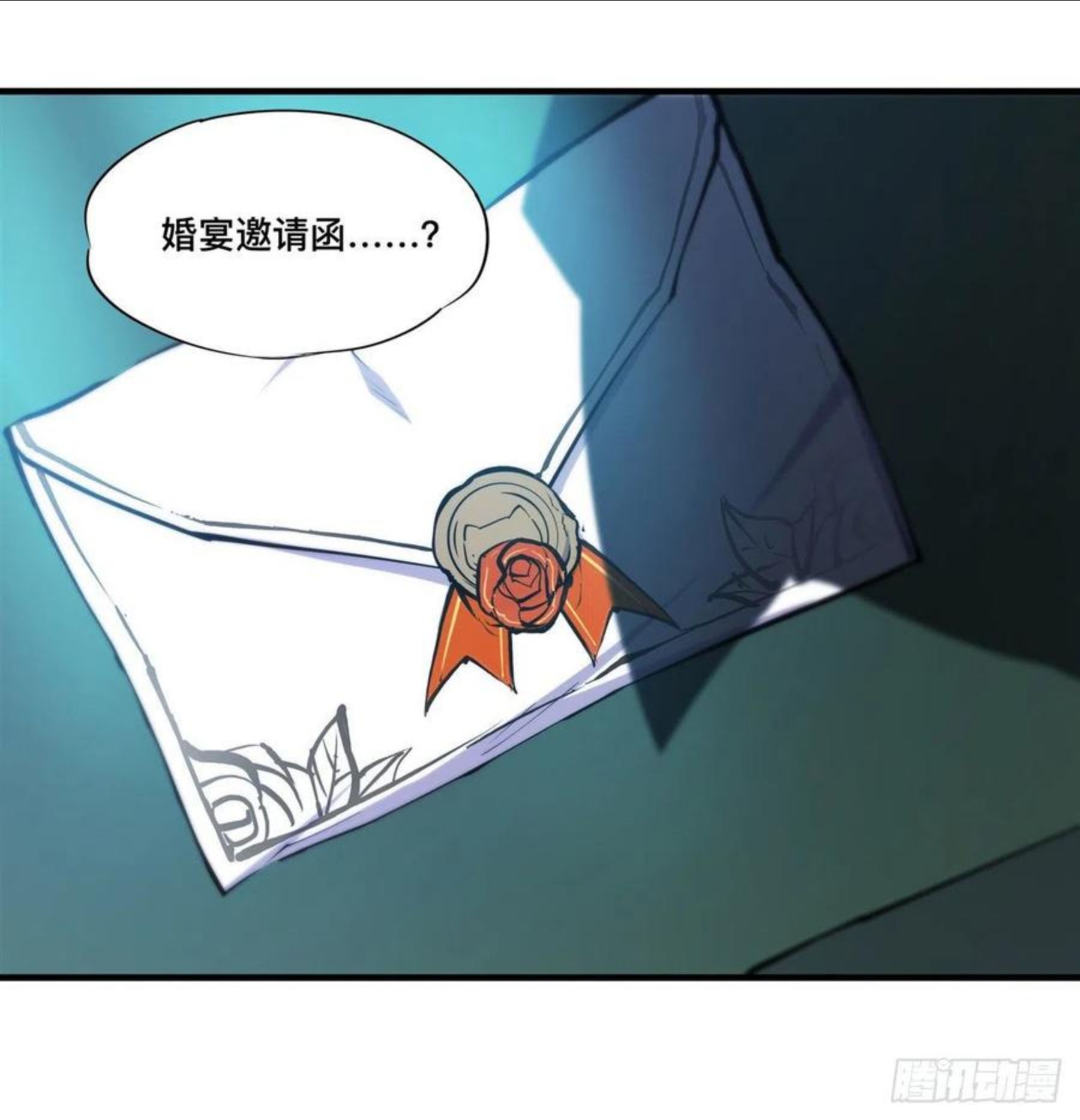 血姬与骑士第1集漫画,第193话 计划的婚礼2图