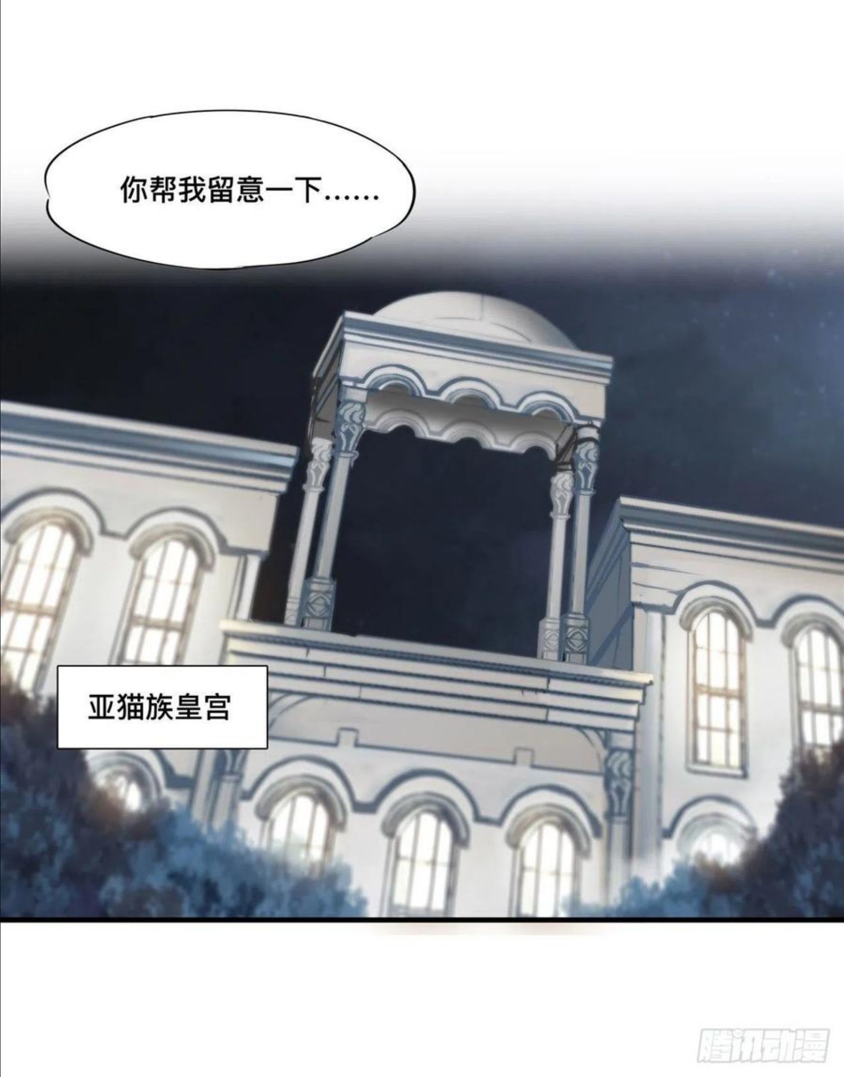 血姬与骑士第1集漫画,第193话 计划的婚礼14图