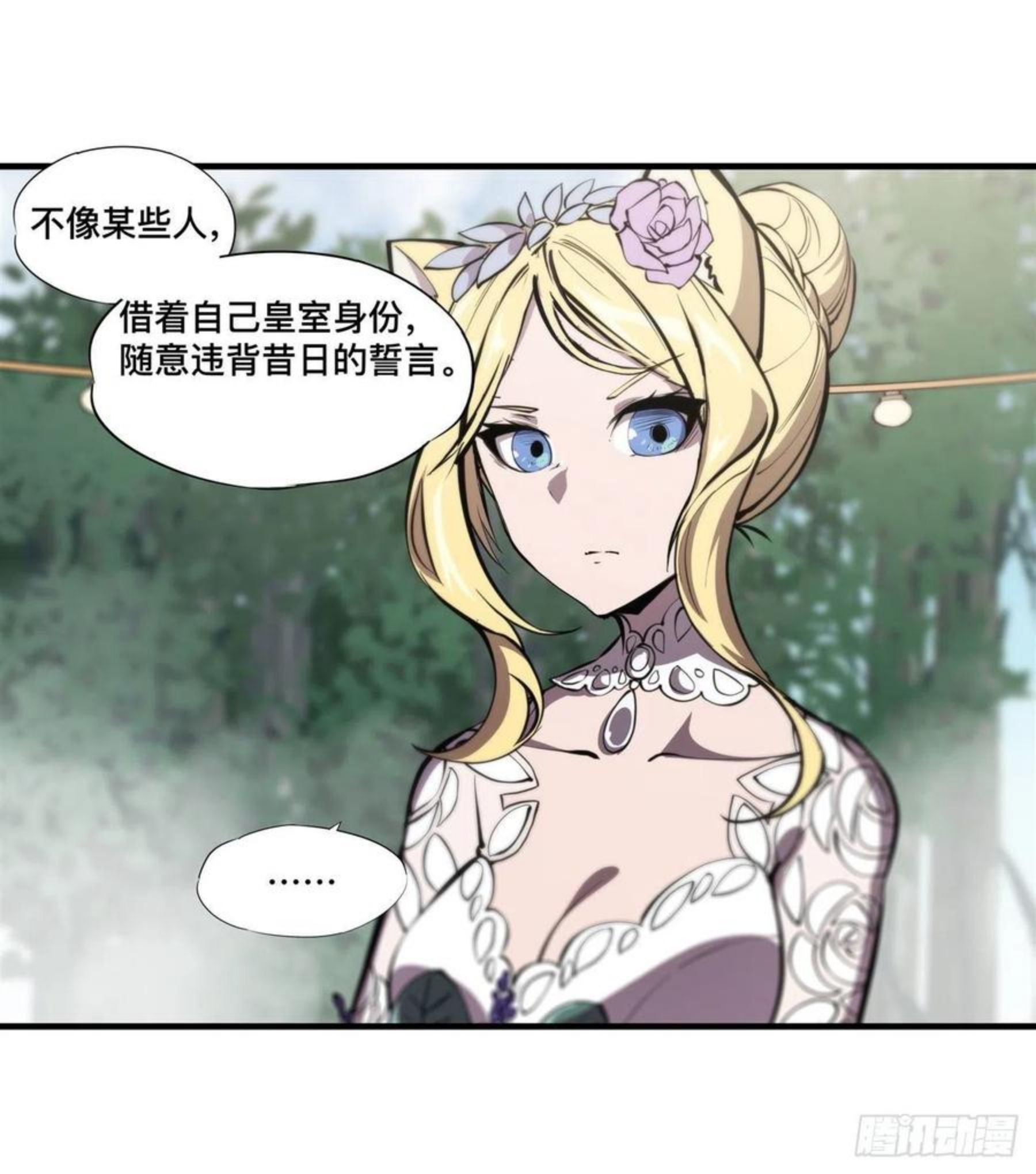 血姬与骑士第1集漫画,第193话 计划的婚礼44图