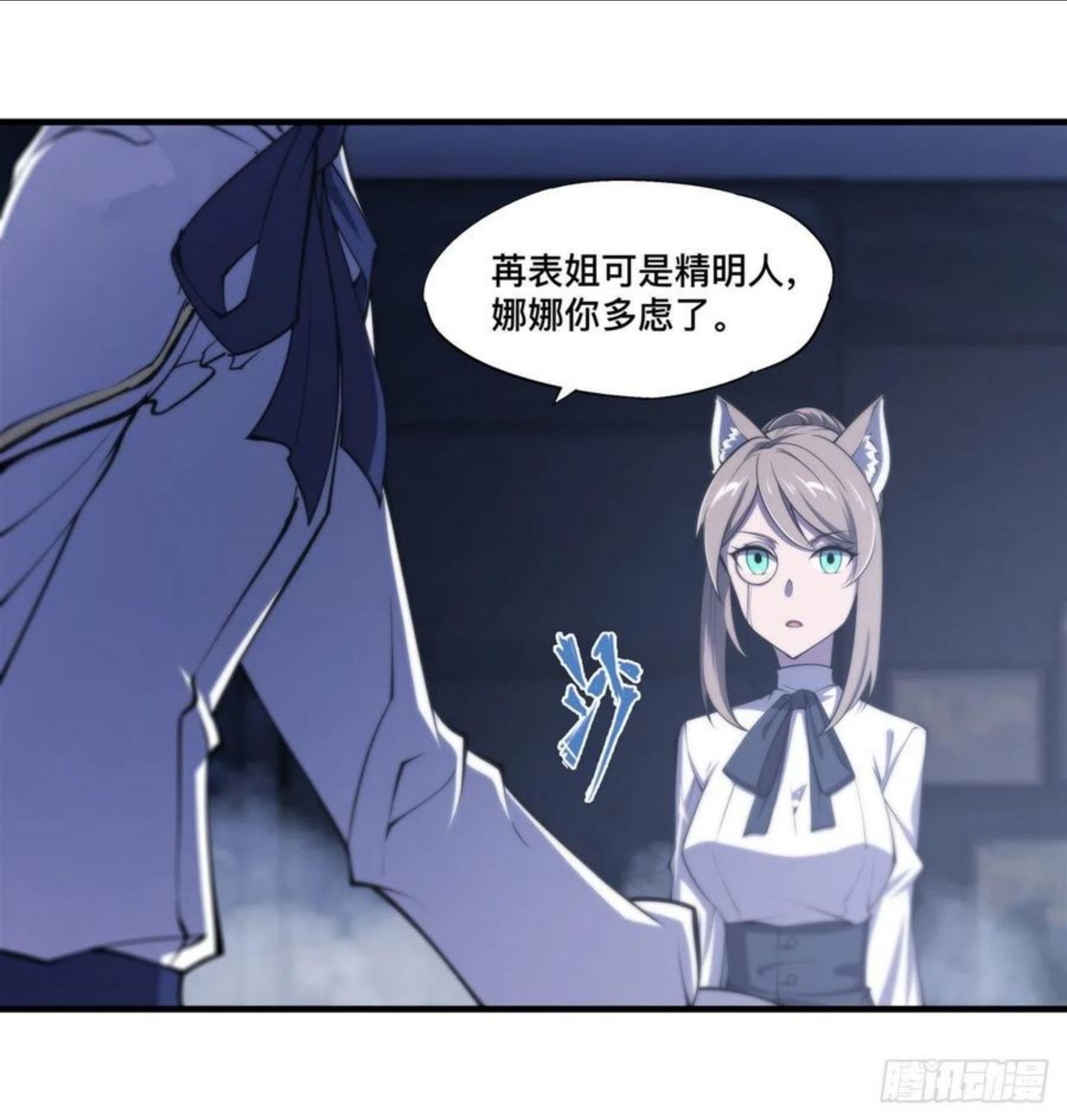 血姬与骑士第1集漫画,第193话 计划的婚礼23图