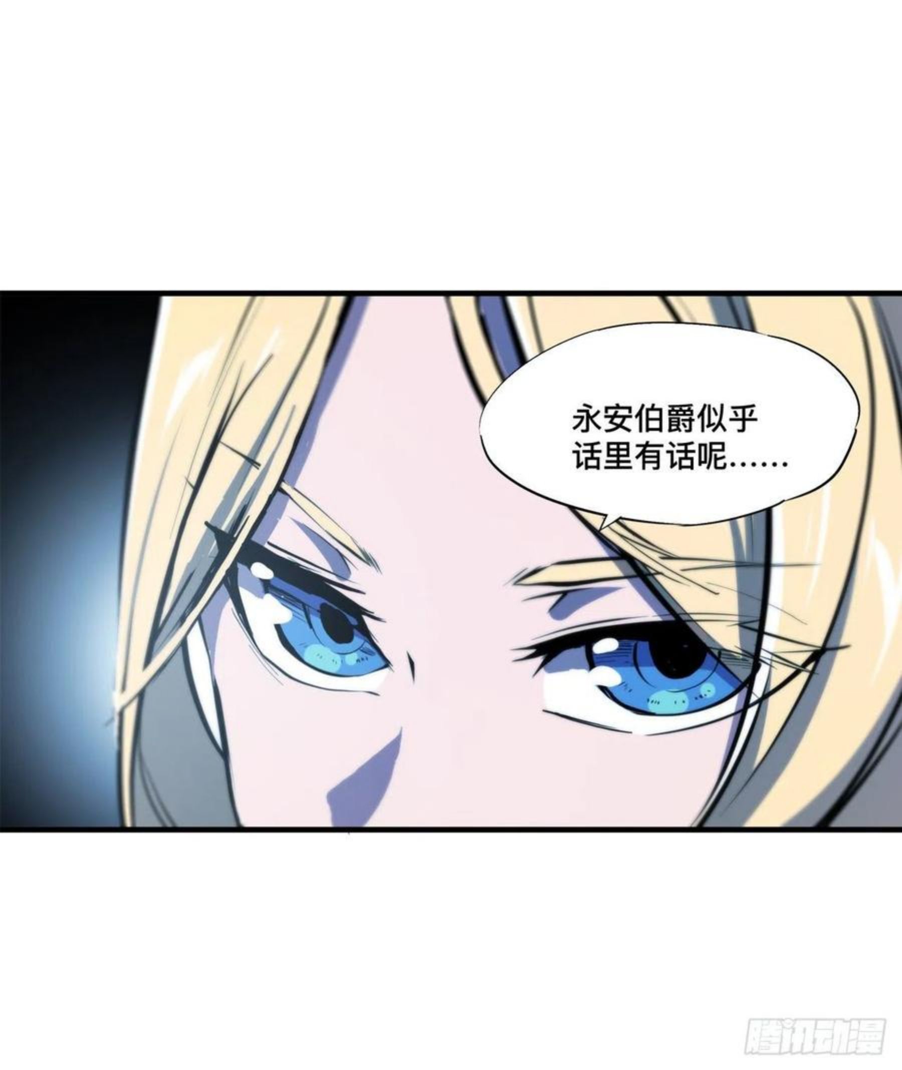 血姬与骑士第1集漫画,第193话 计划的婚礼45图