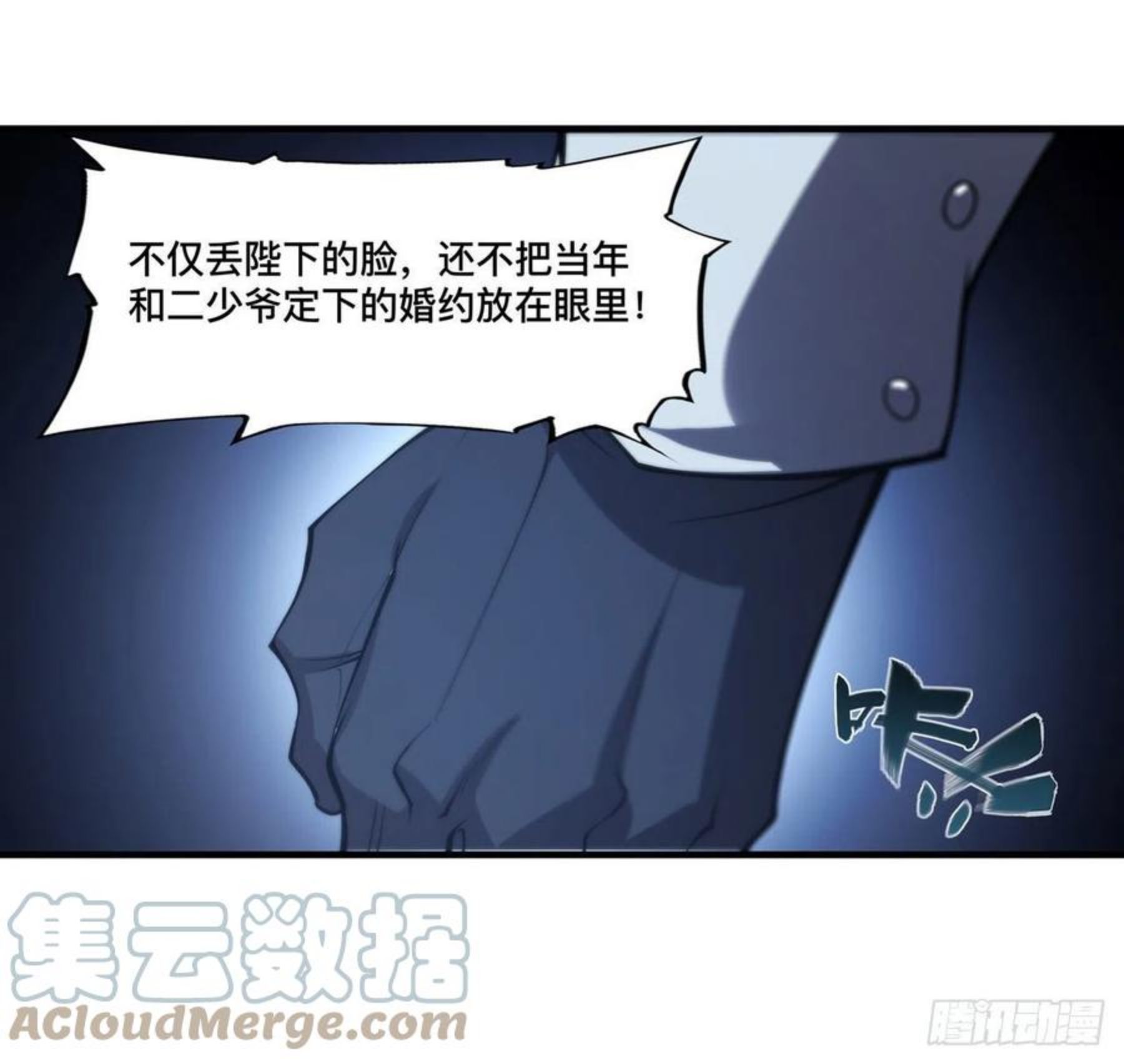 血姬与骑士第1集漫画,第193话 计划的婚礼7图