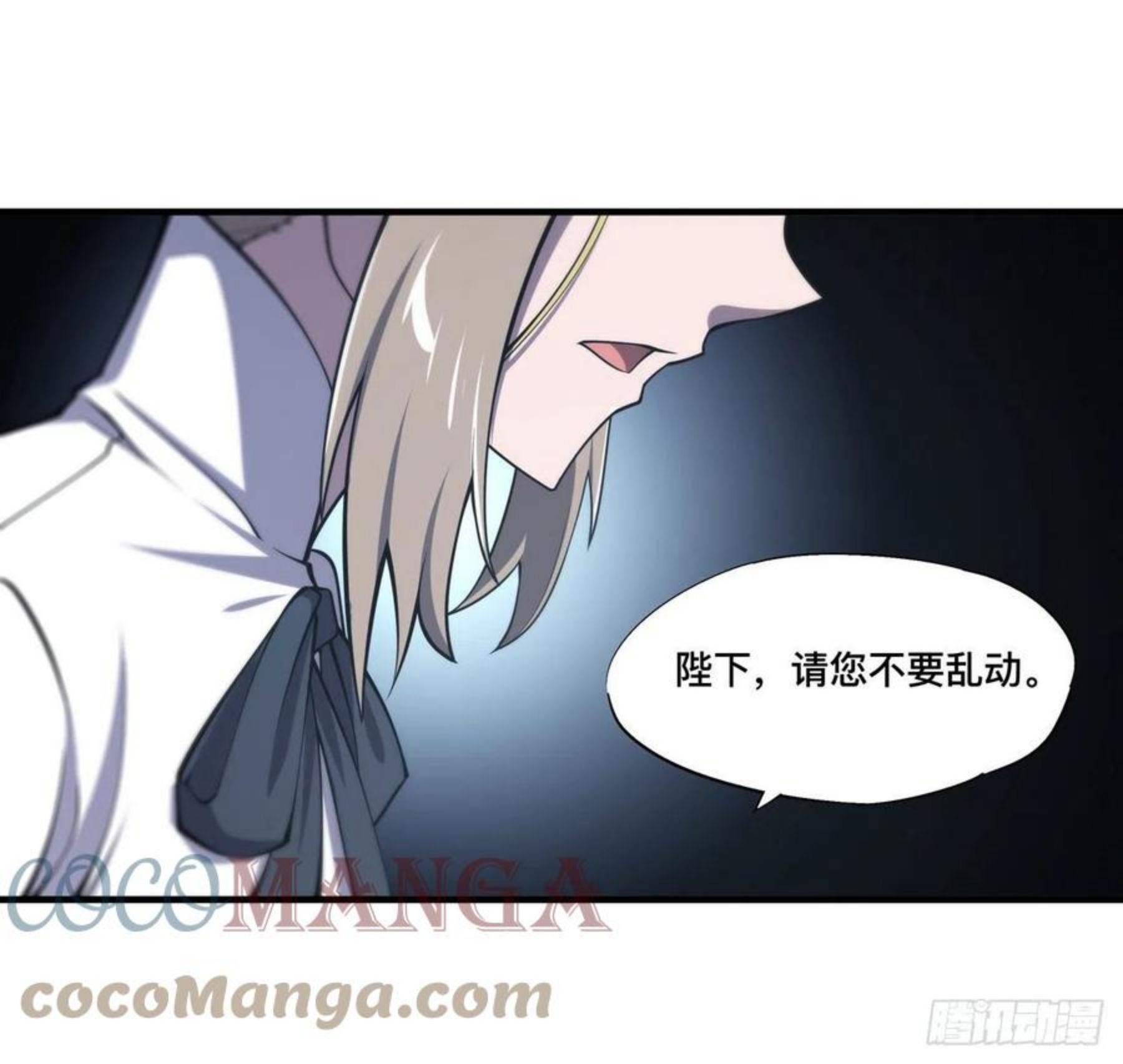 血姬与骑士第1集漫画,第194话 将计就计34图