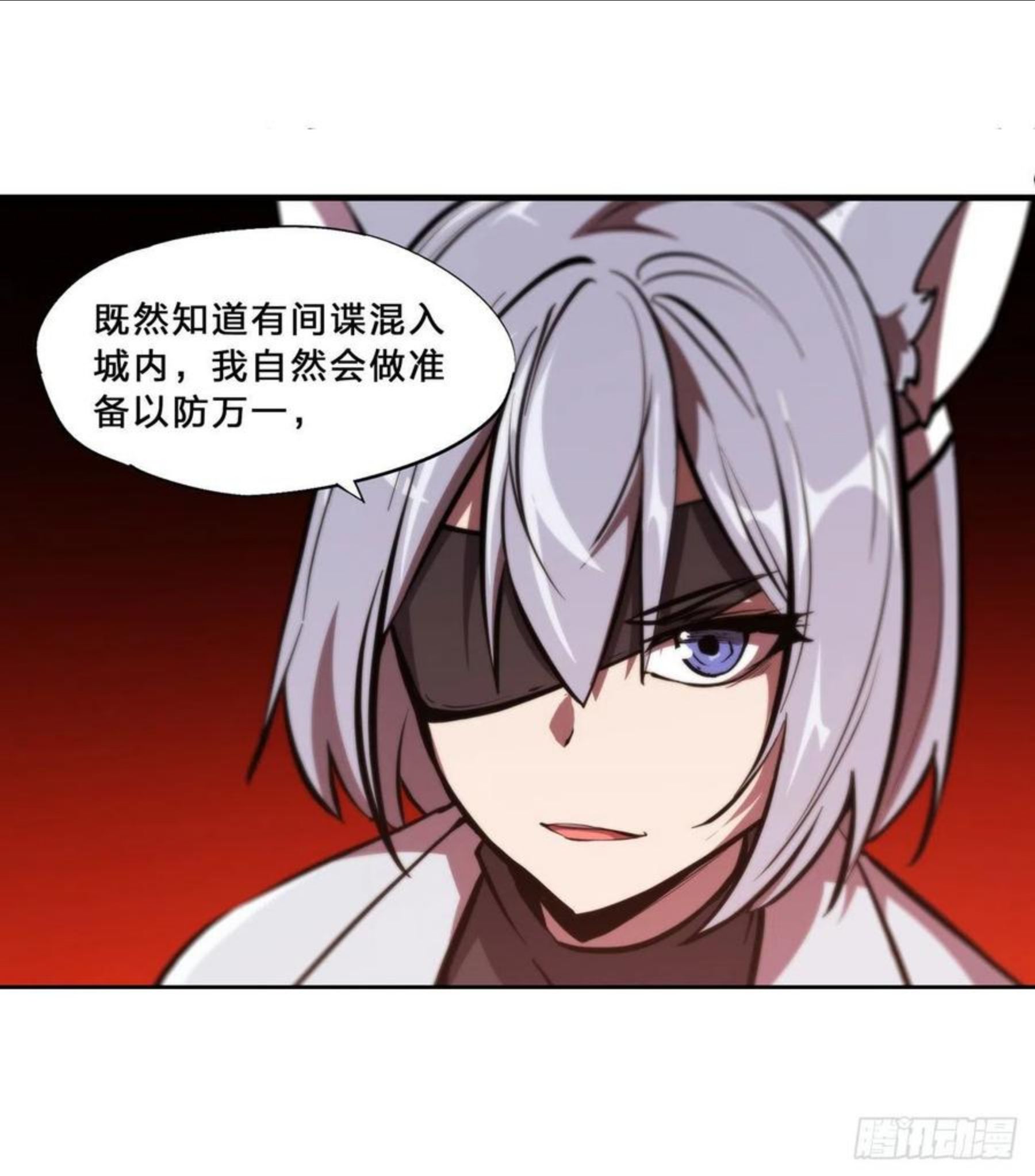 血姬与骑士第1集漫画,第194话 将计就计26图