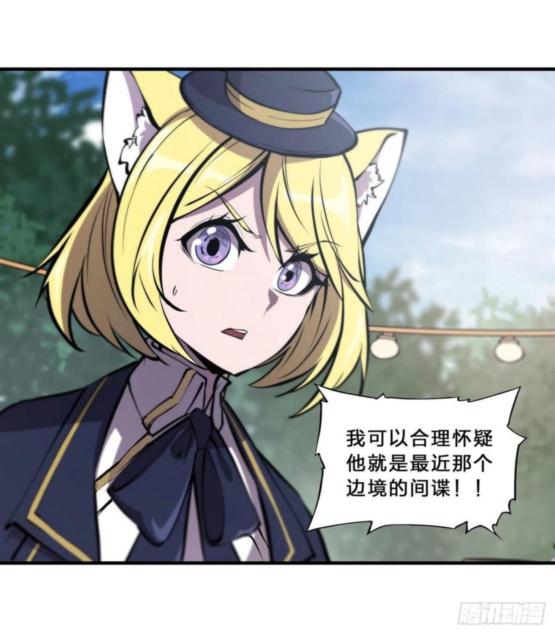 血姬与骑士第1集漫画,第194话 将计就计12图