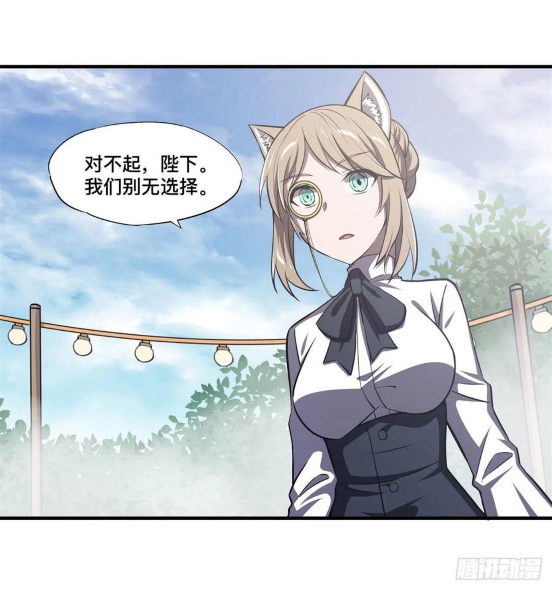 血姬与骑士第1集漫画,第194话 将计就计39图