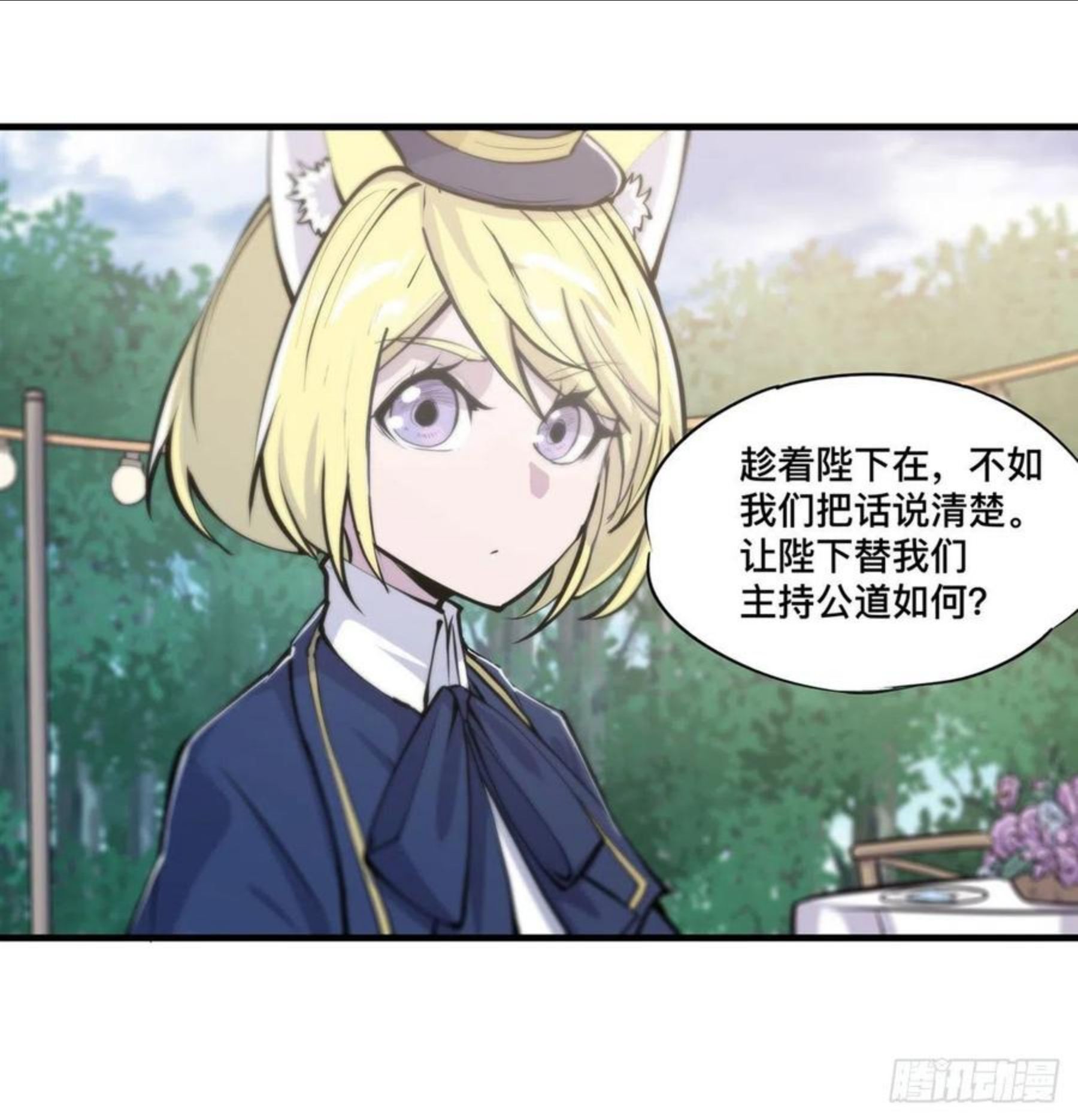 血姬与骑士第1集漫画,第194话 将计就计2图