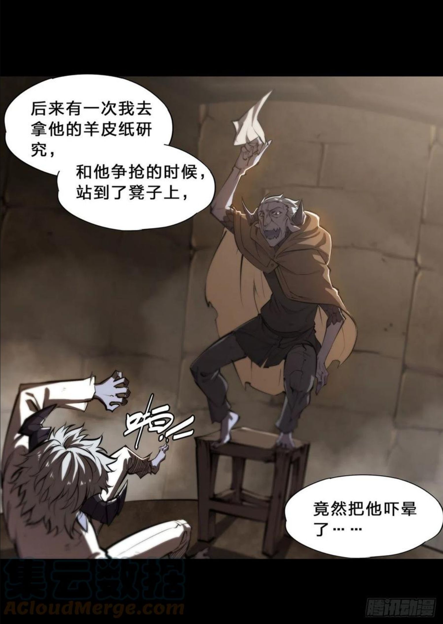 血姬与骑士漫画,第201话 线索16图