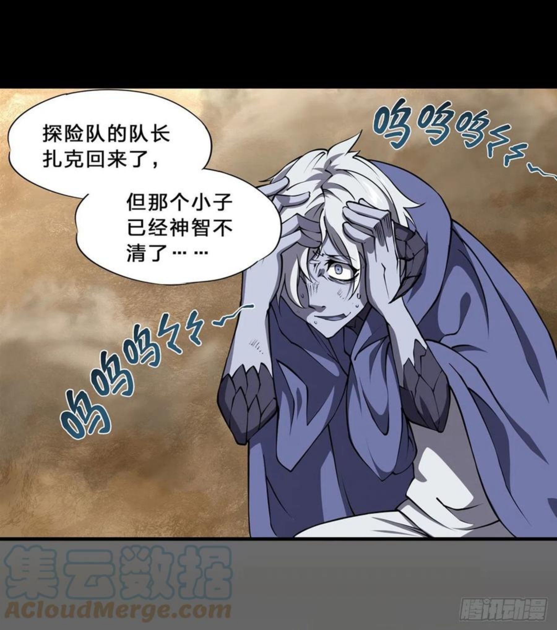 血姬与骑士漫画,第201话 线索10图