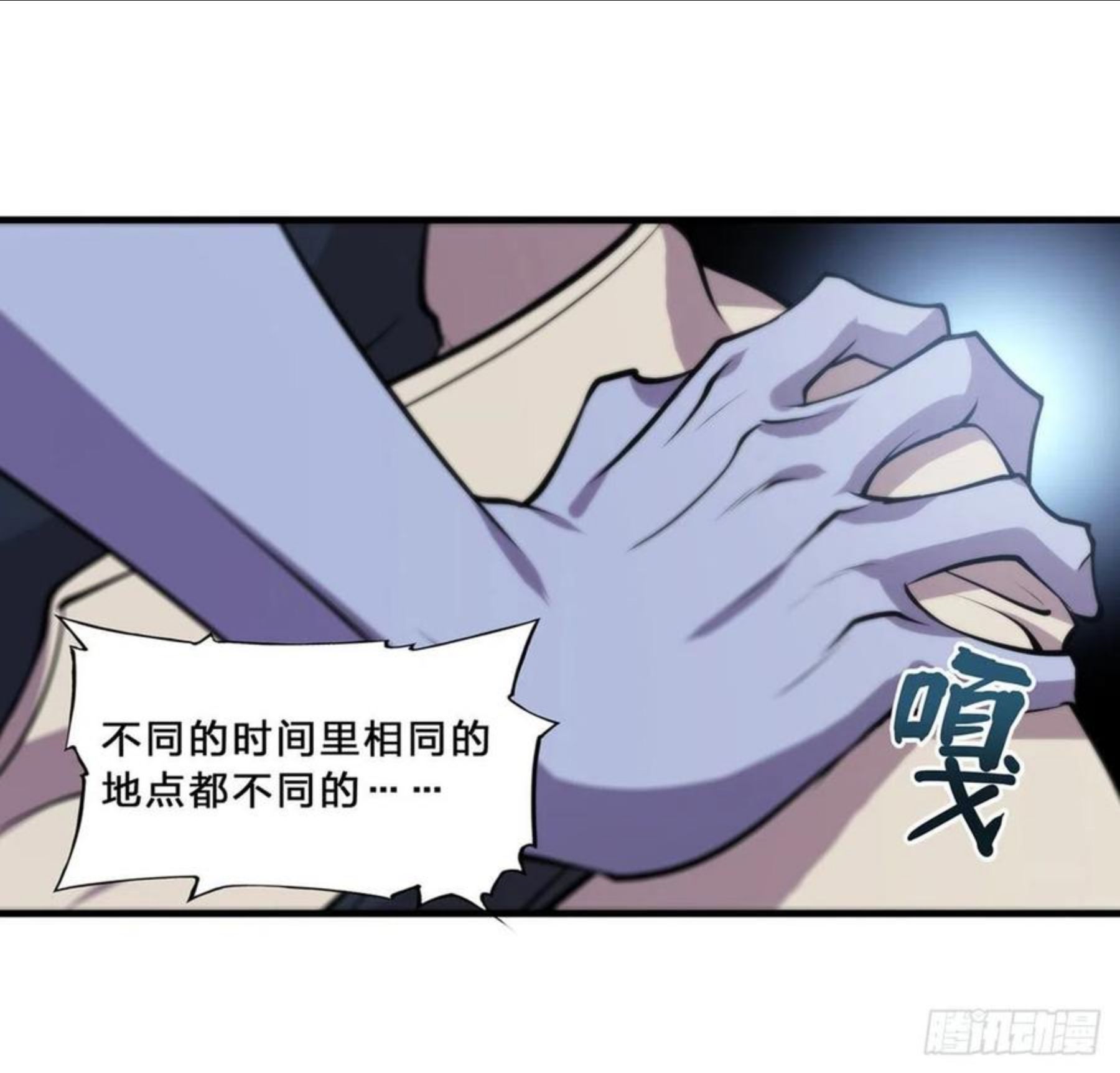 血姬与骑士漫画,第201话 线索27图