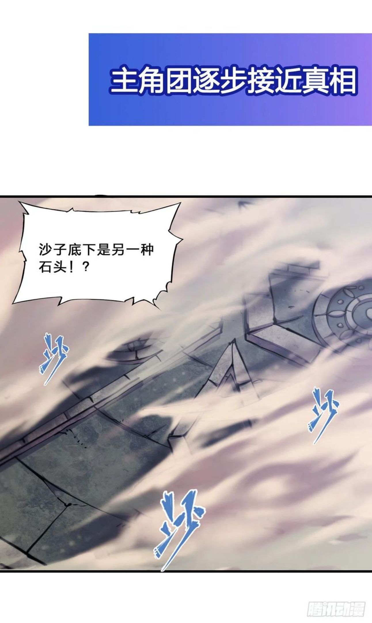 血姬与骑士漫画,第201话 线索42图